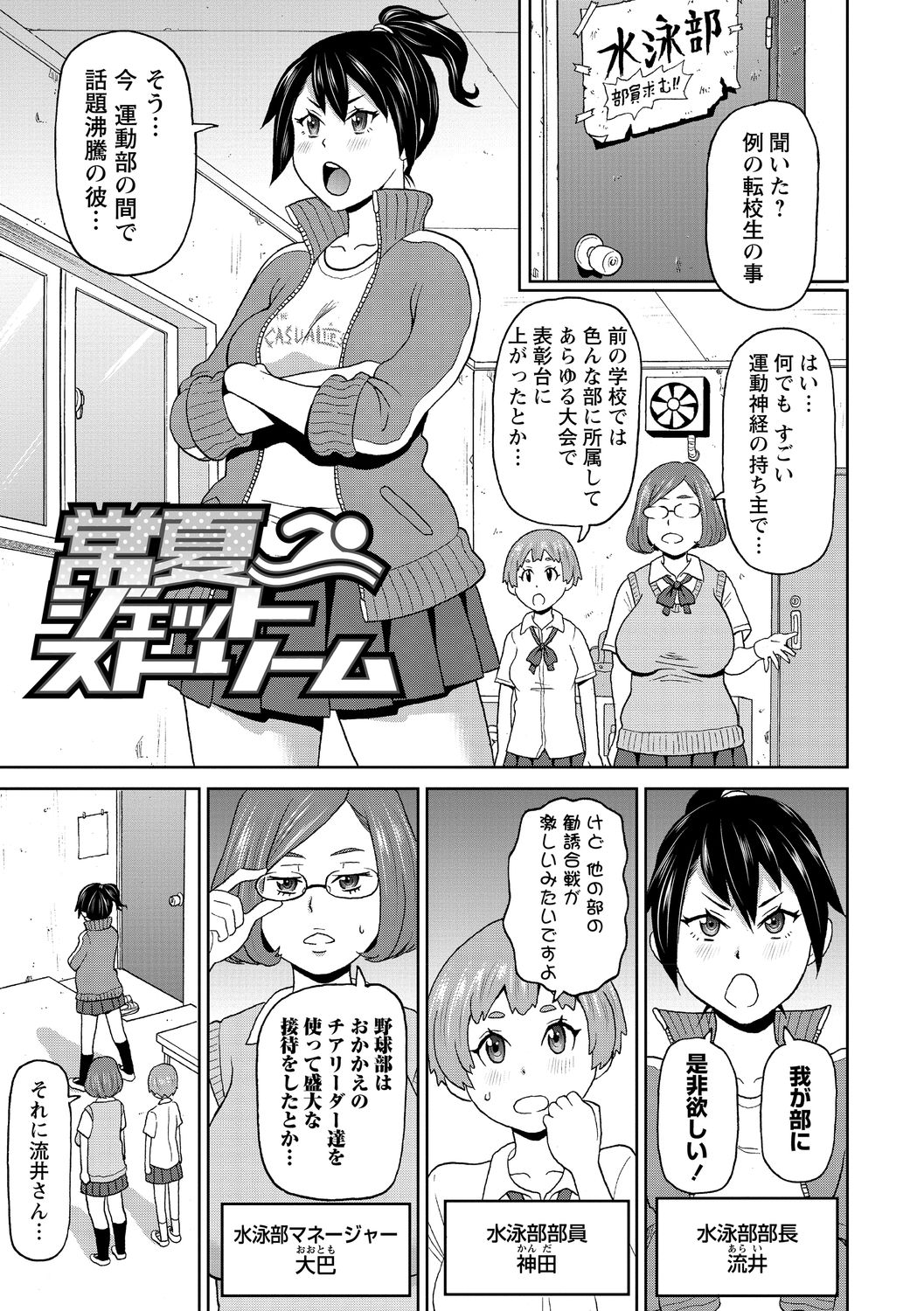 Nikuana Full Package page 123