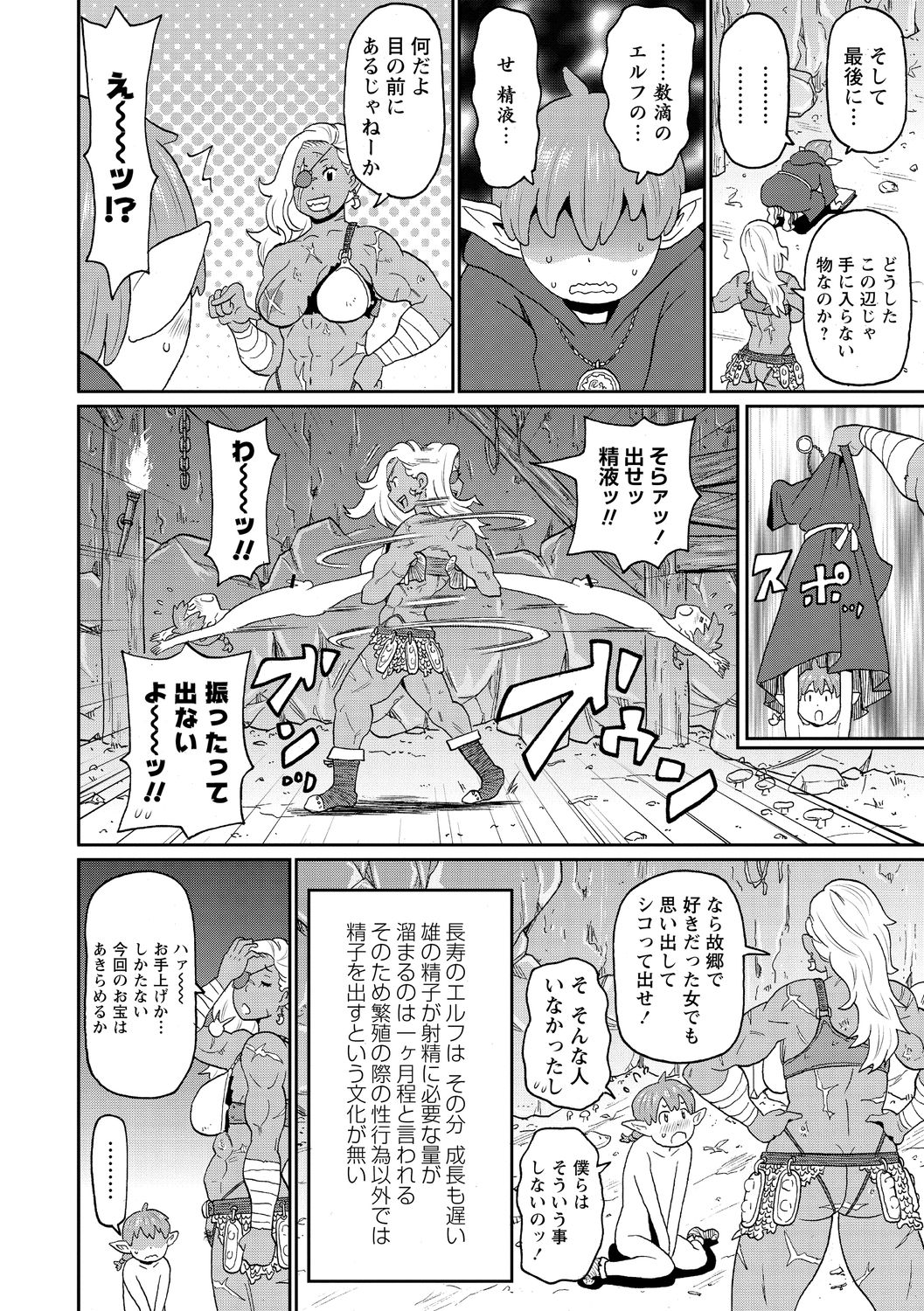 Nikuana Full Package page 14
