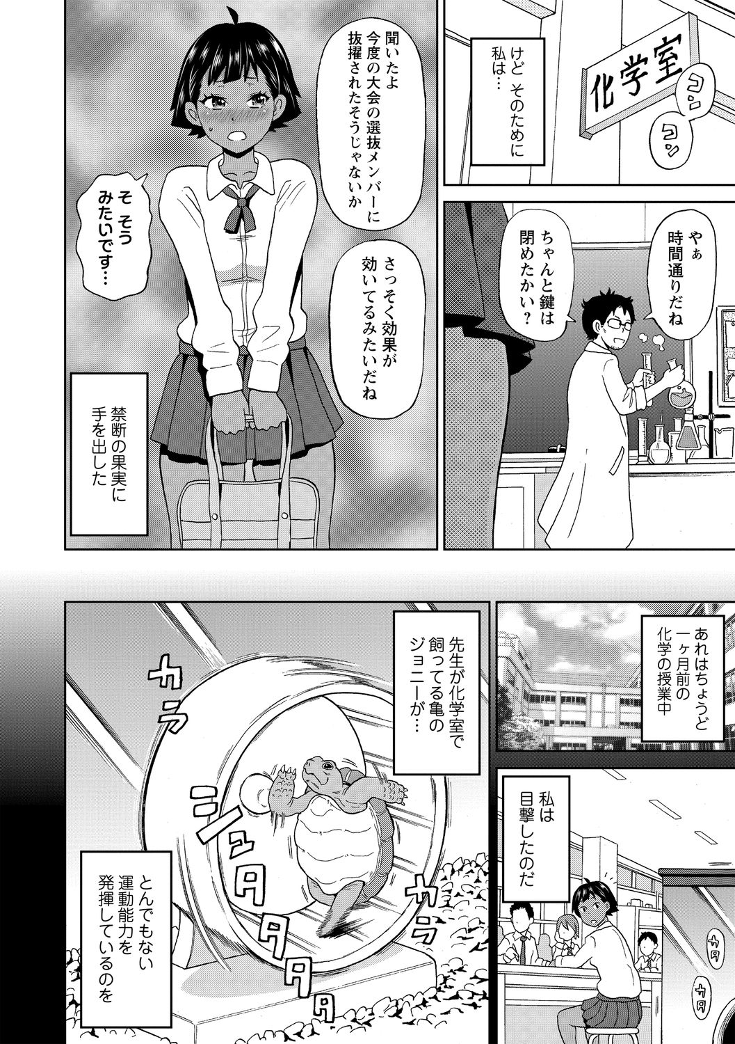 Nikuana Full Package page 148