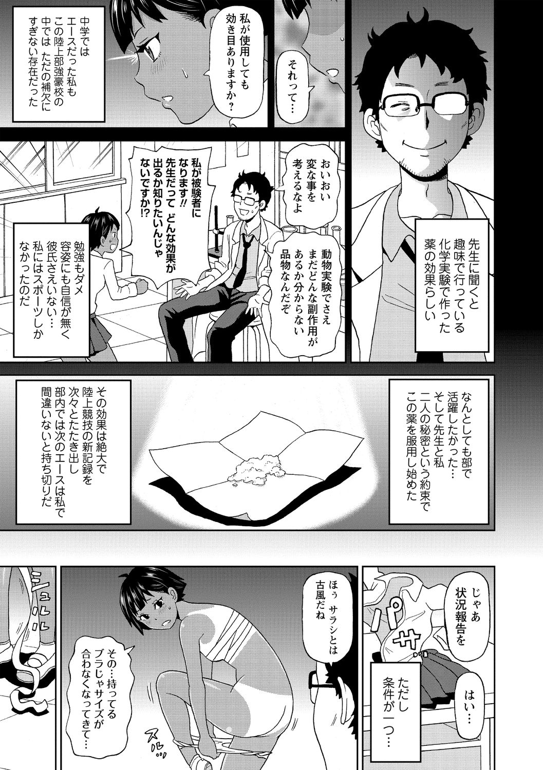 Nikuana Full Package page 149