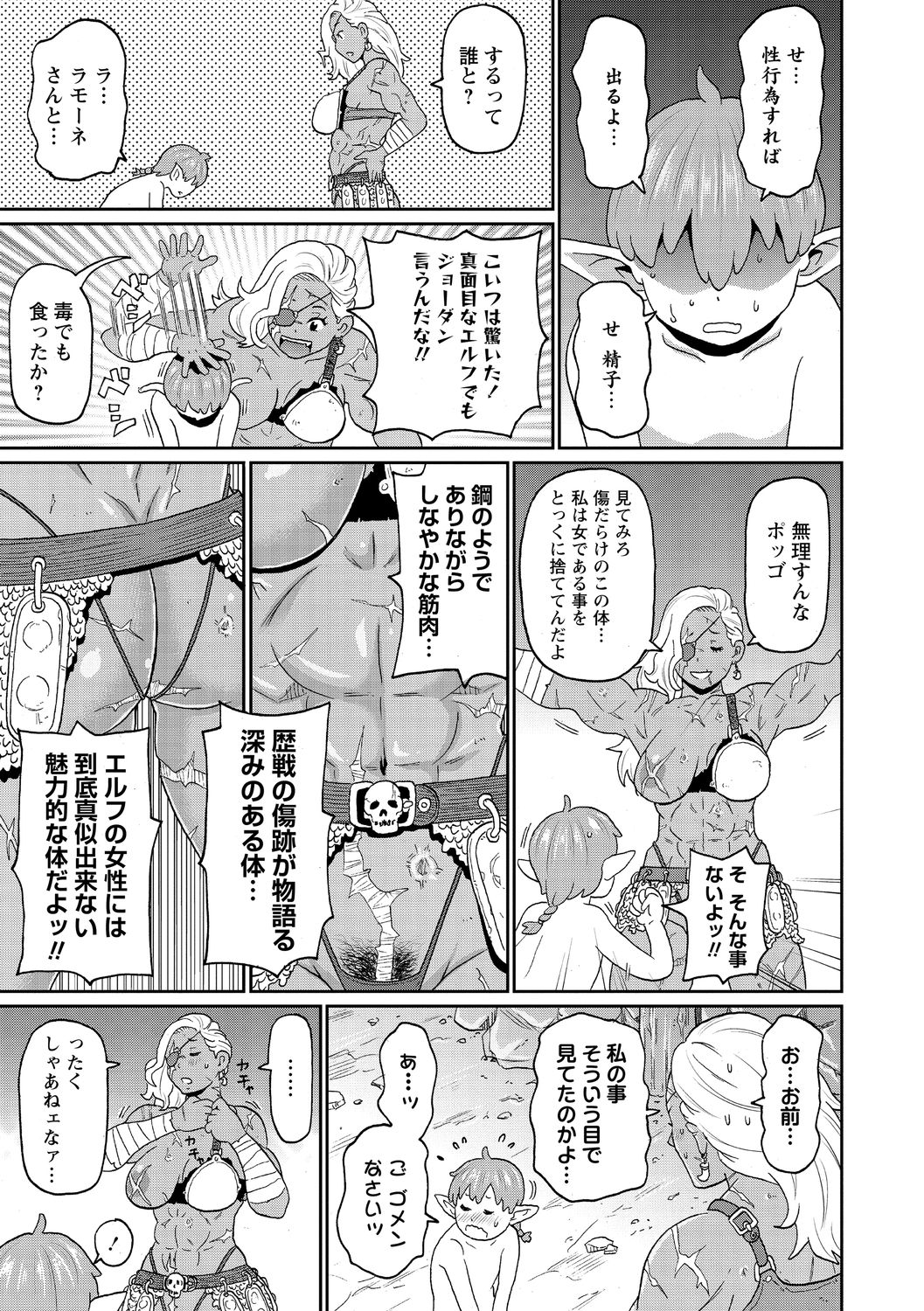 Nikuana Full Package page 15