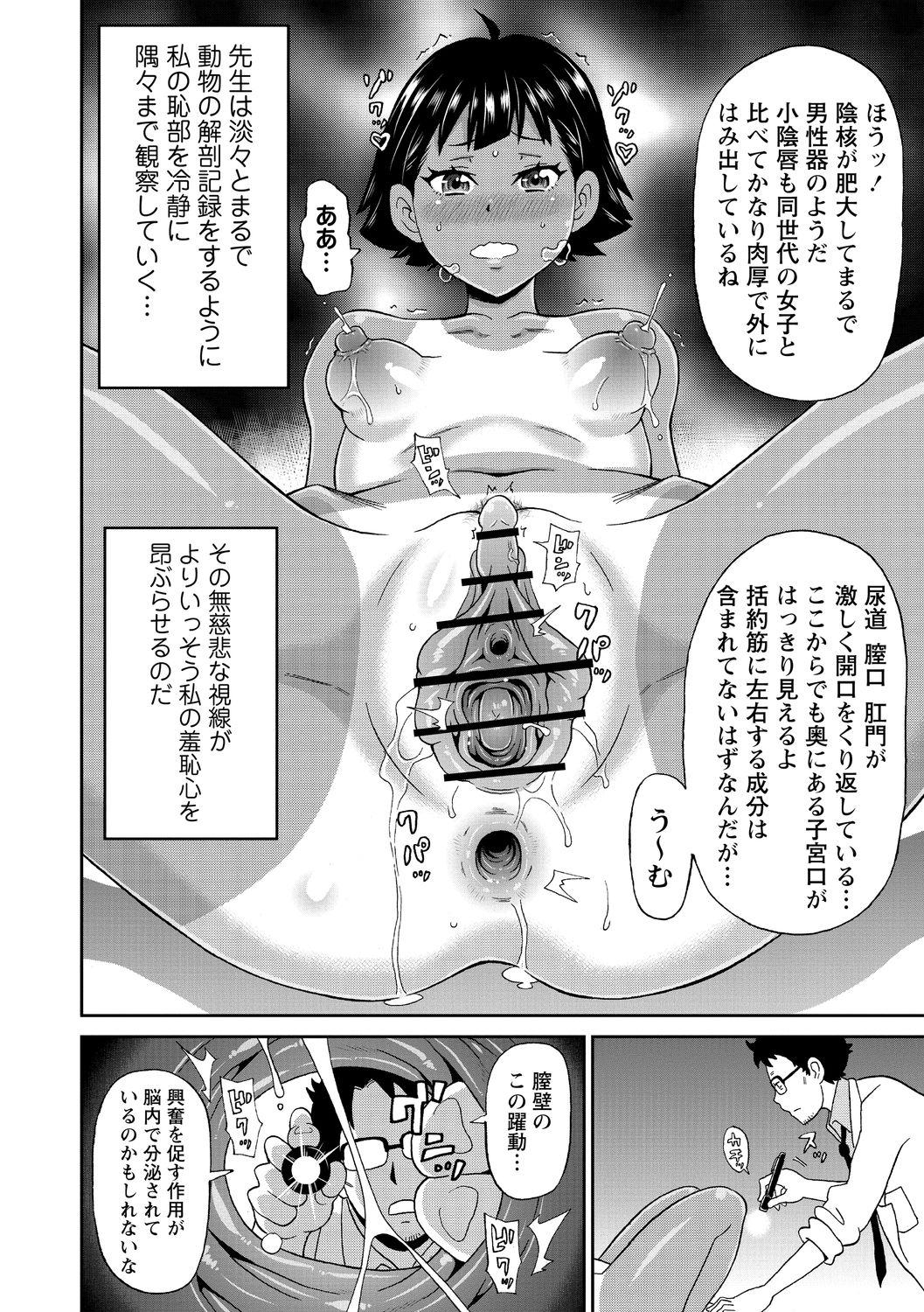 Nikuana Full Package page 152