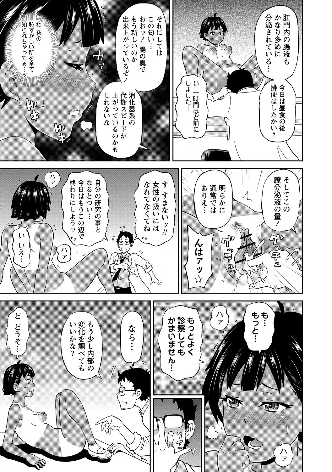 Nikuana Full Package page 153