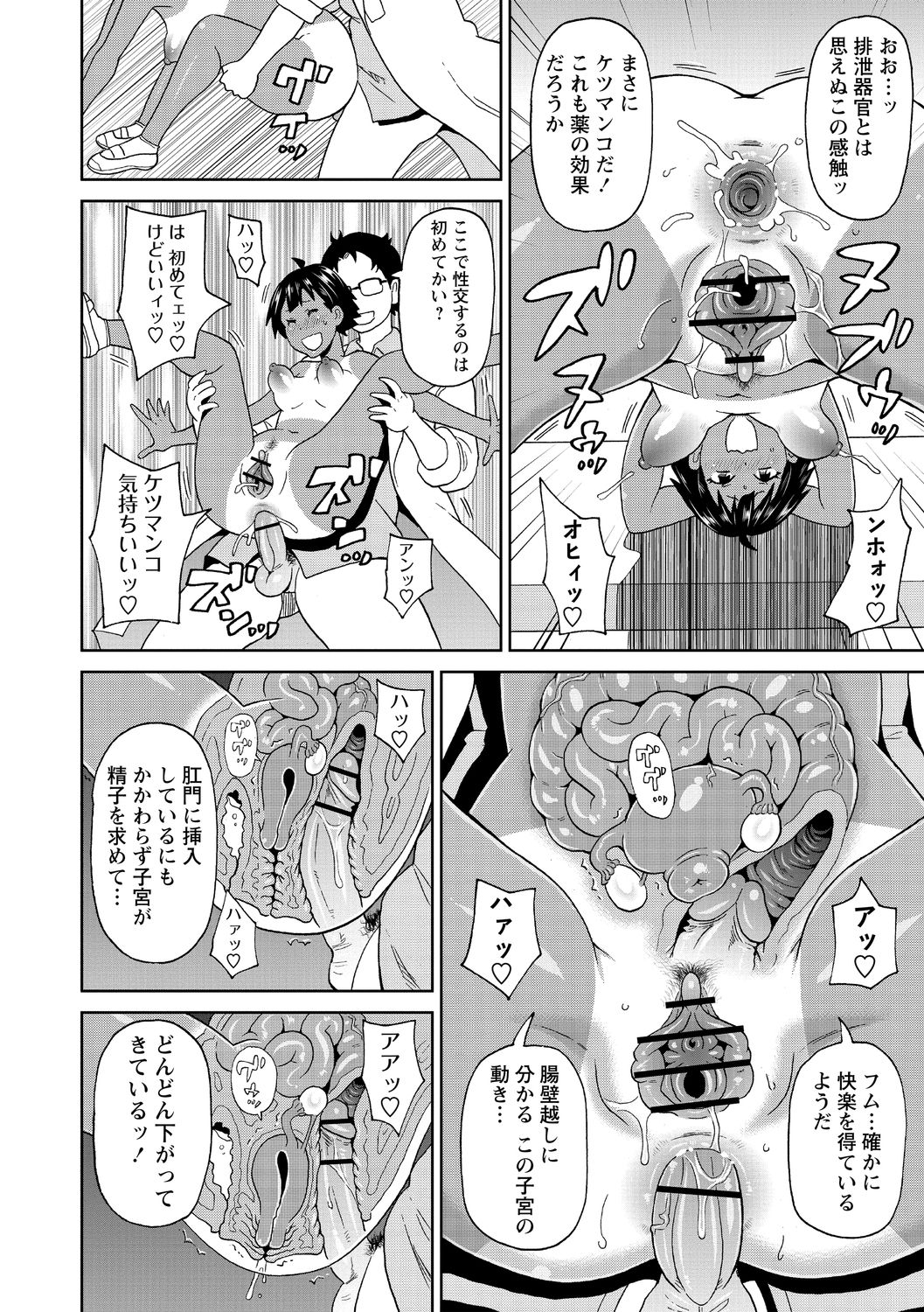 Nikuana Full Package page 160