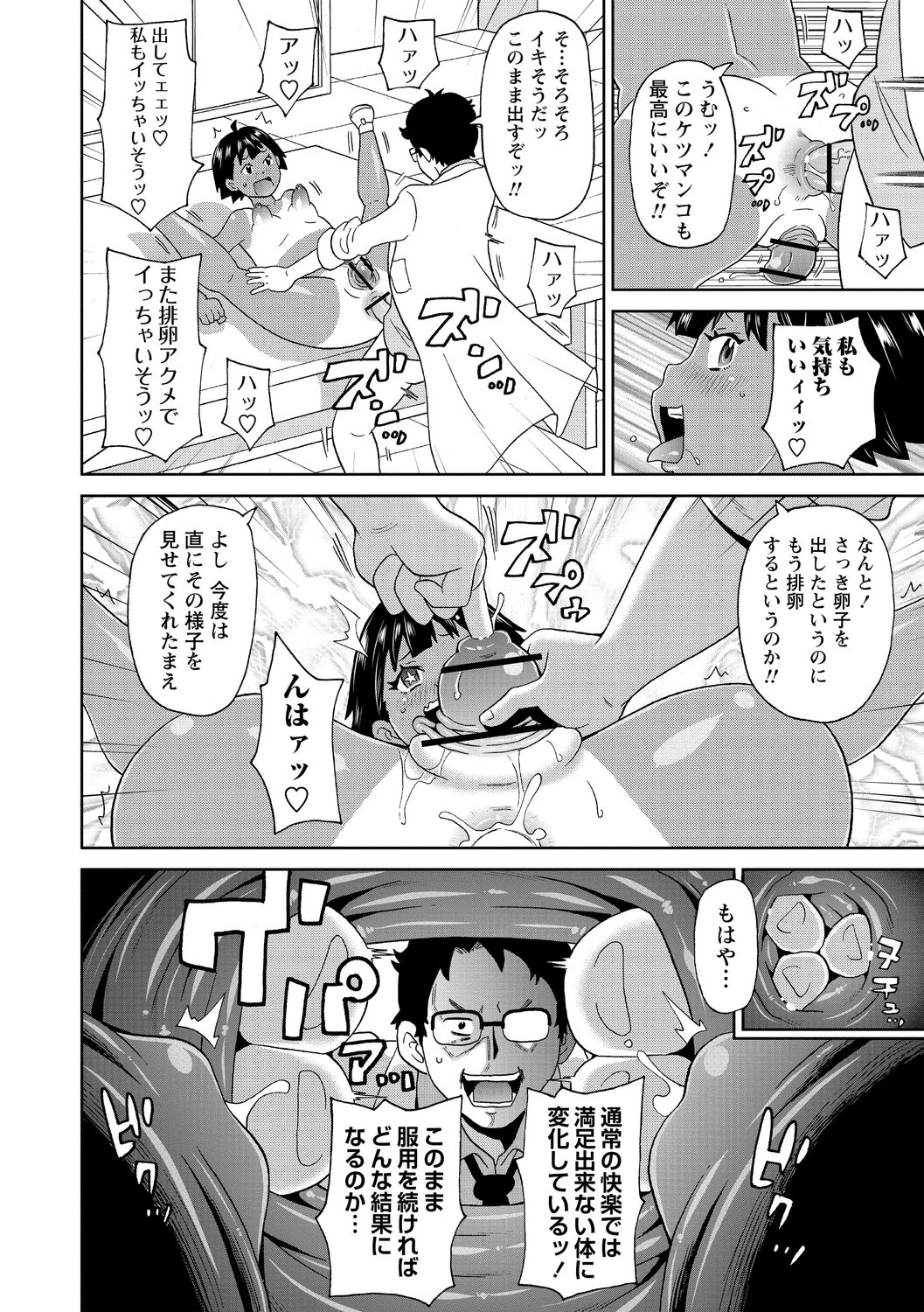 Nikuana Full Package page 162