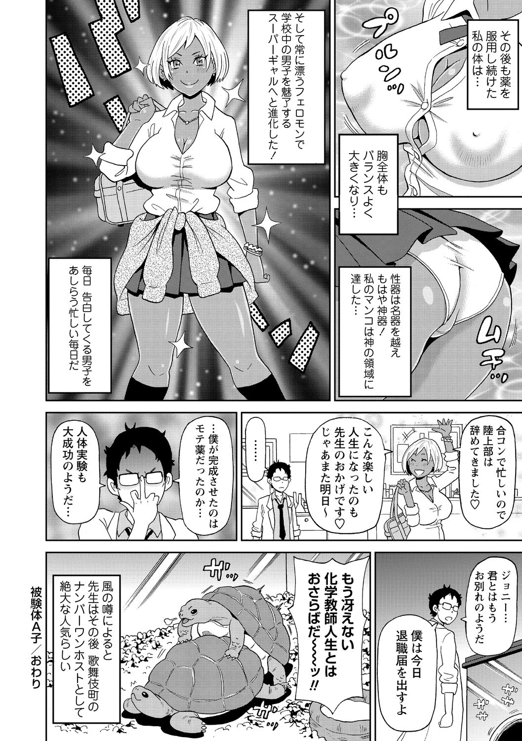 Nikuana Full Package page 164
