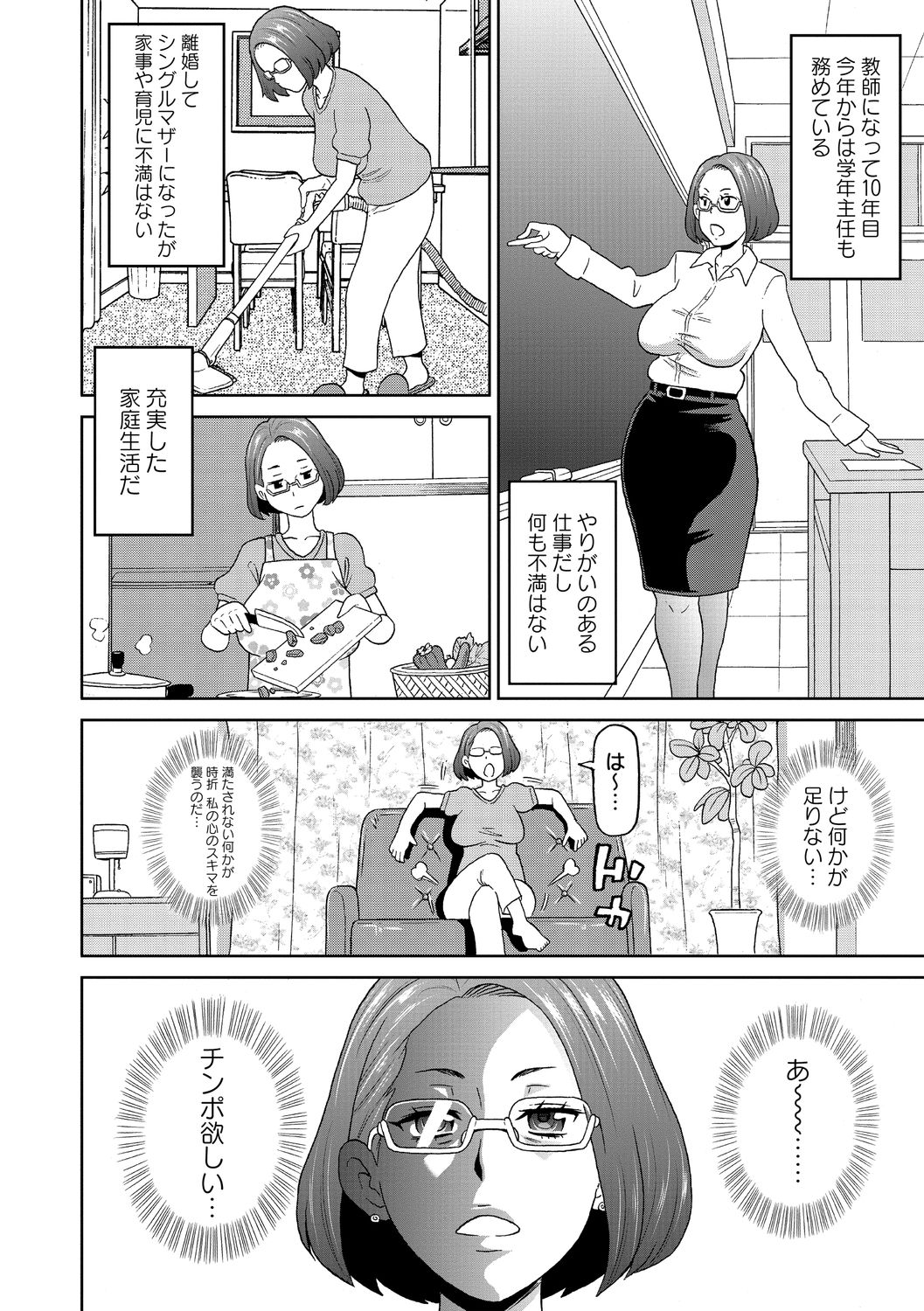 Nikuana Full Package page 166