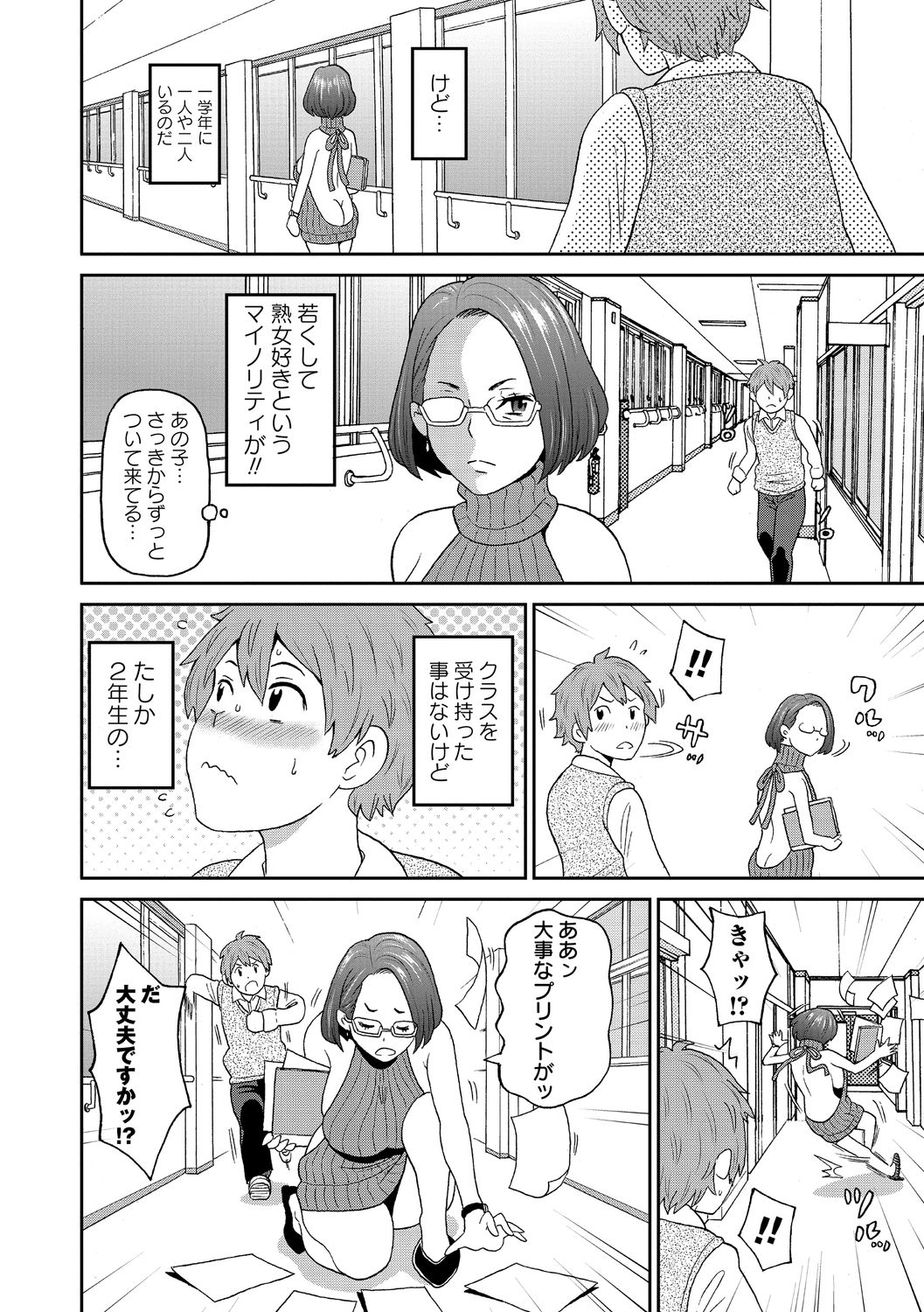 Nikuana Full Package page 168