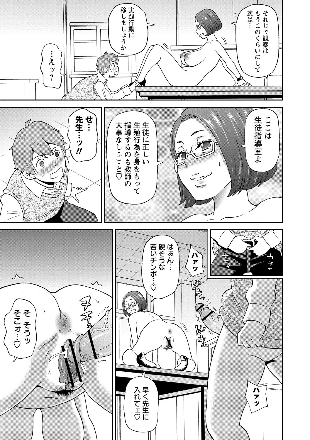 Nikuana Full Package page 175