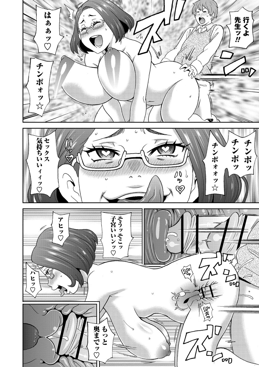 Nikuana Full Package page 176