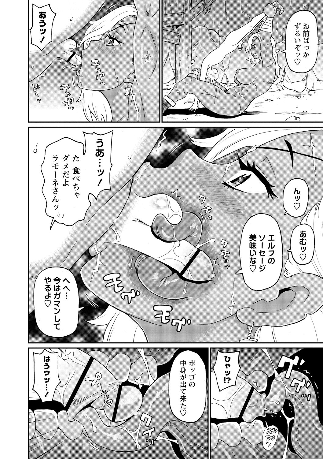 Nikuana Full Package page 18
