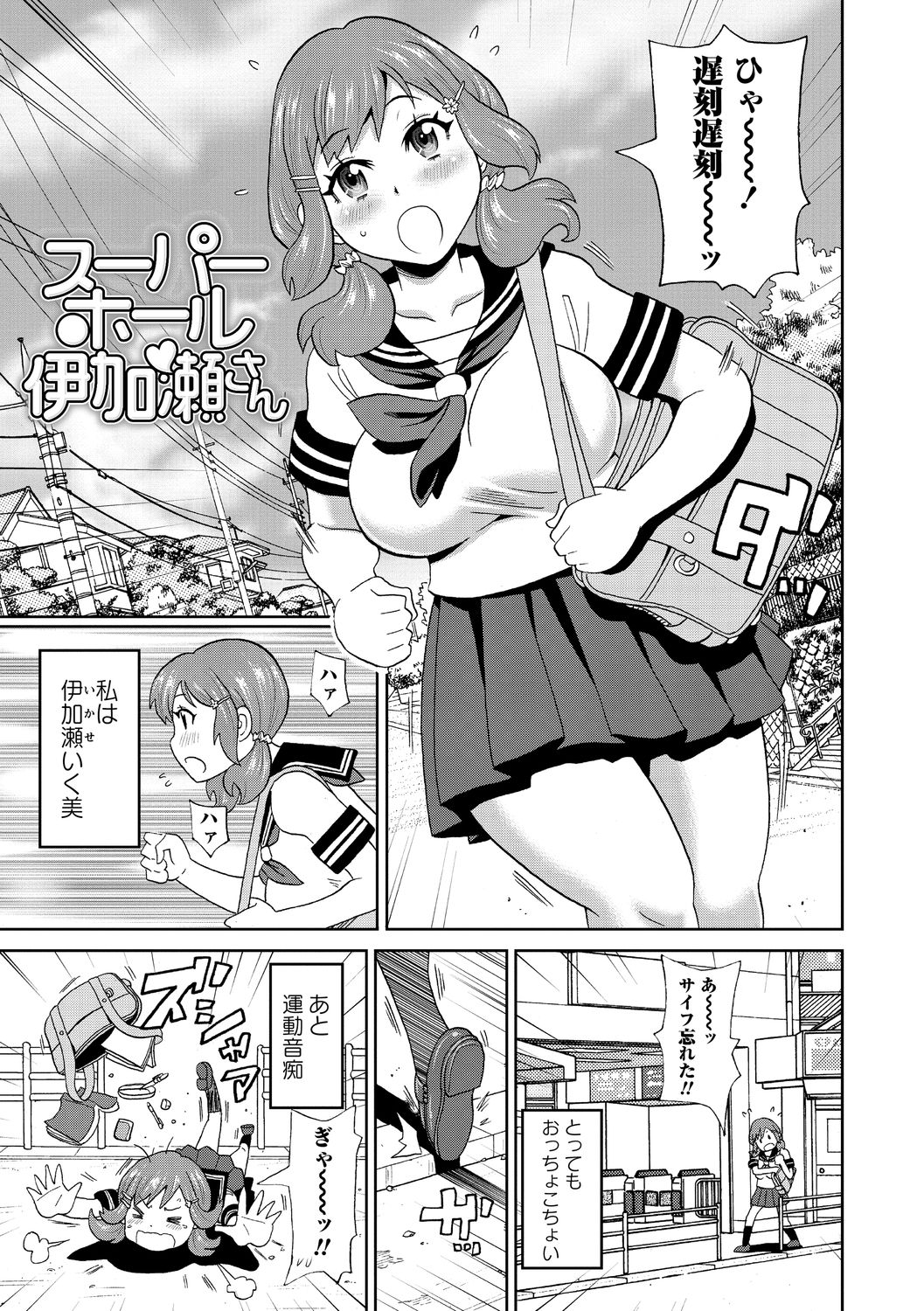 Nikuana Full Package page 189