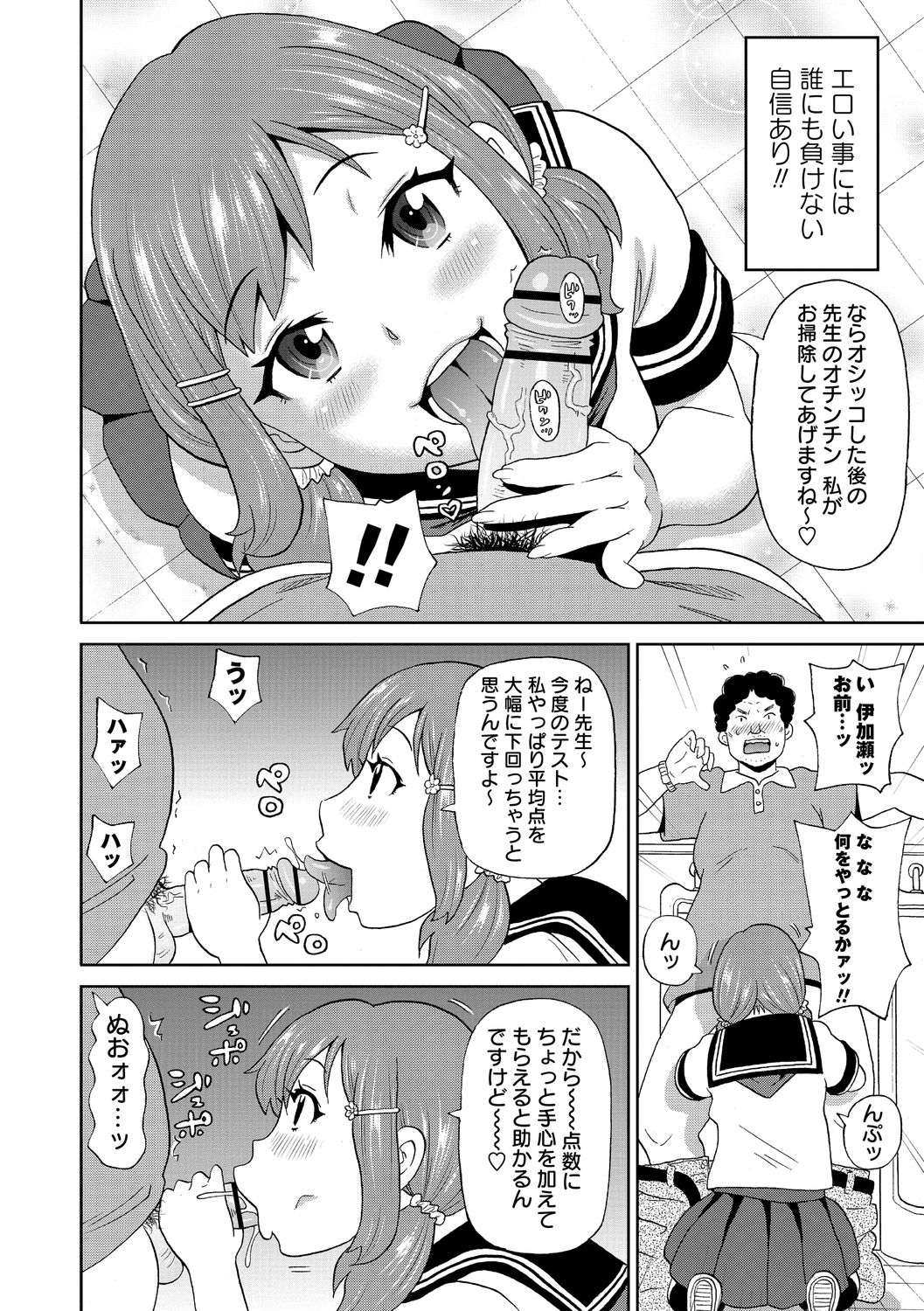 Nikuana Full Package page 192