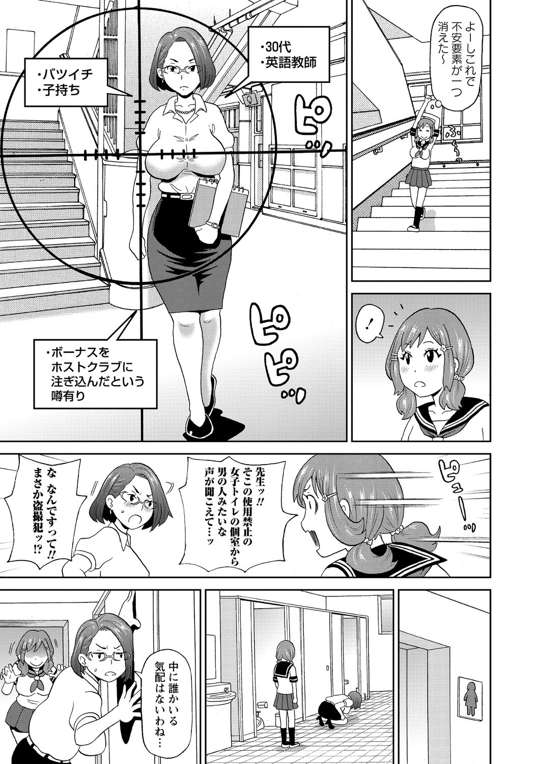 Nikuana Full Package page 195