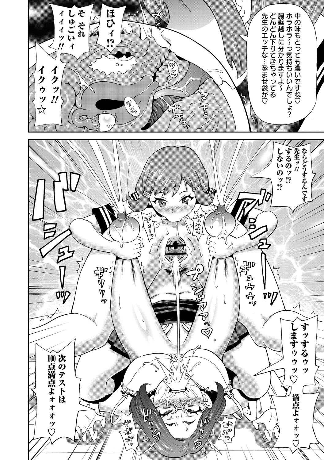 Nikuana Full Package page 200