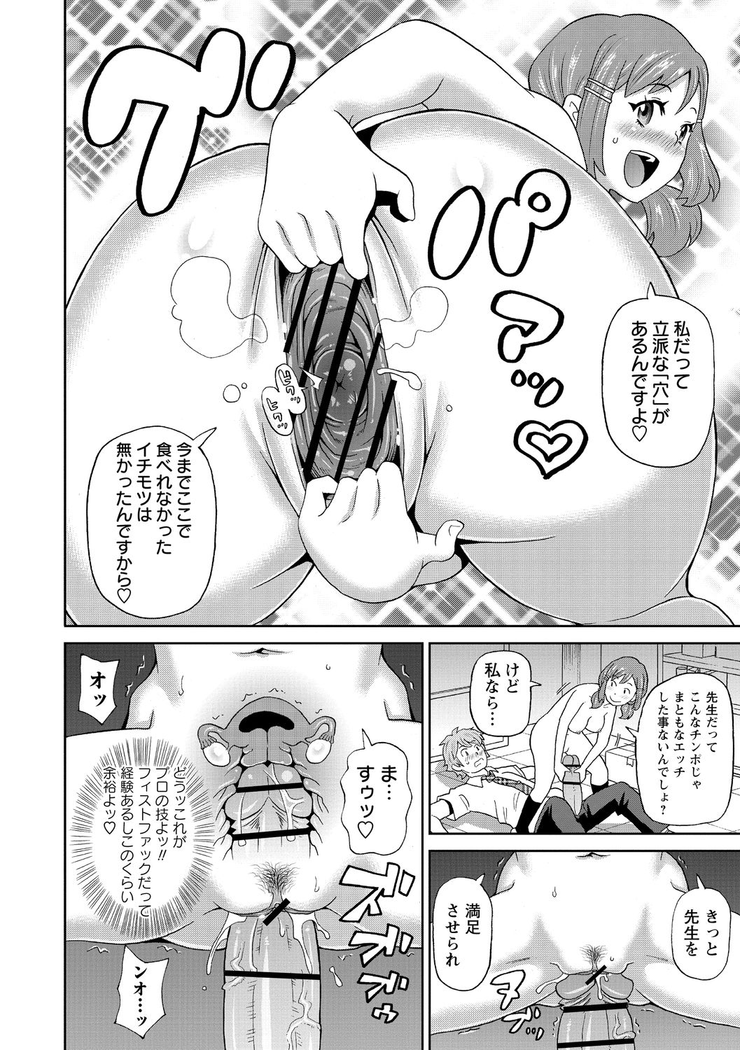 Nikuana Full Package page 206