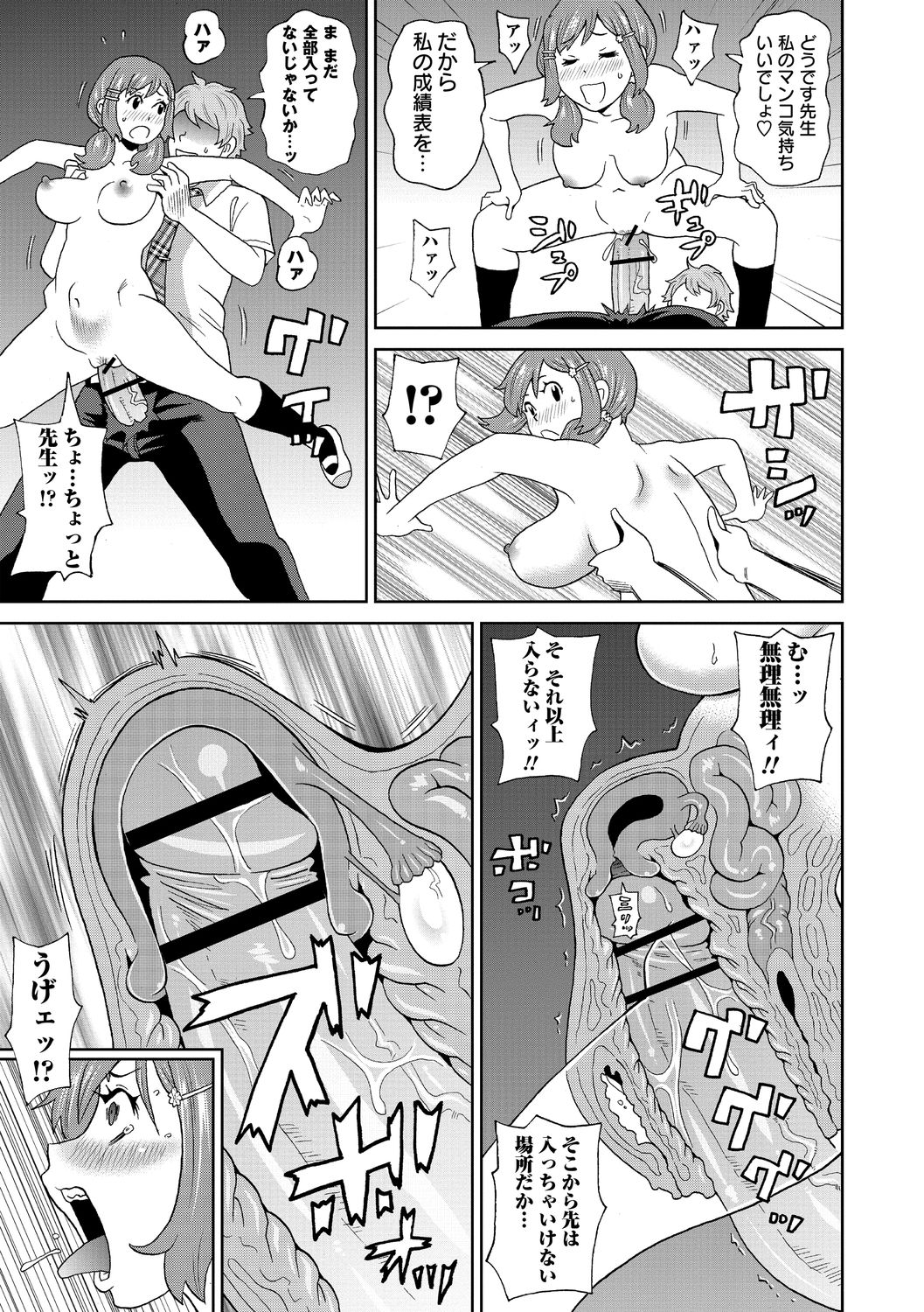 Nikuana Full Package page 207
