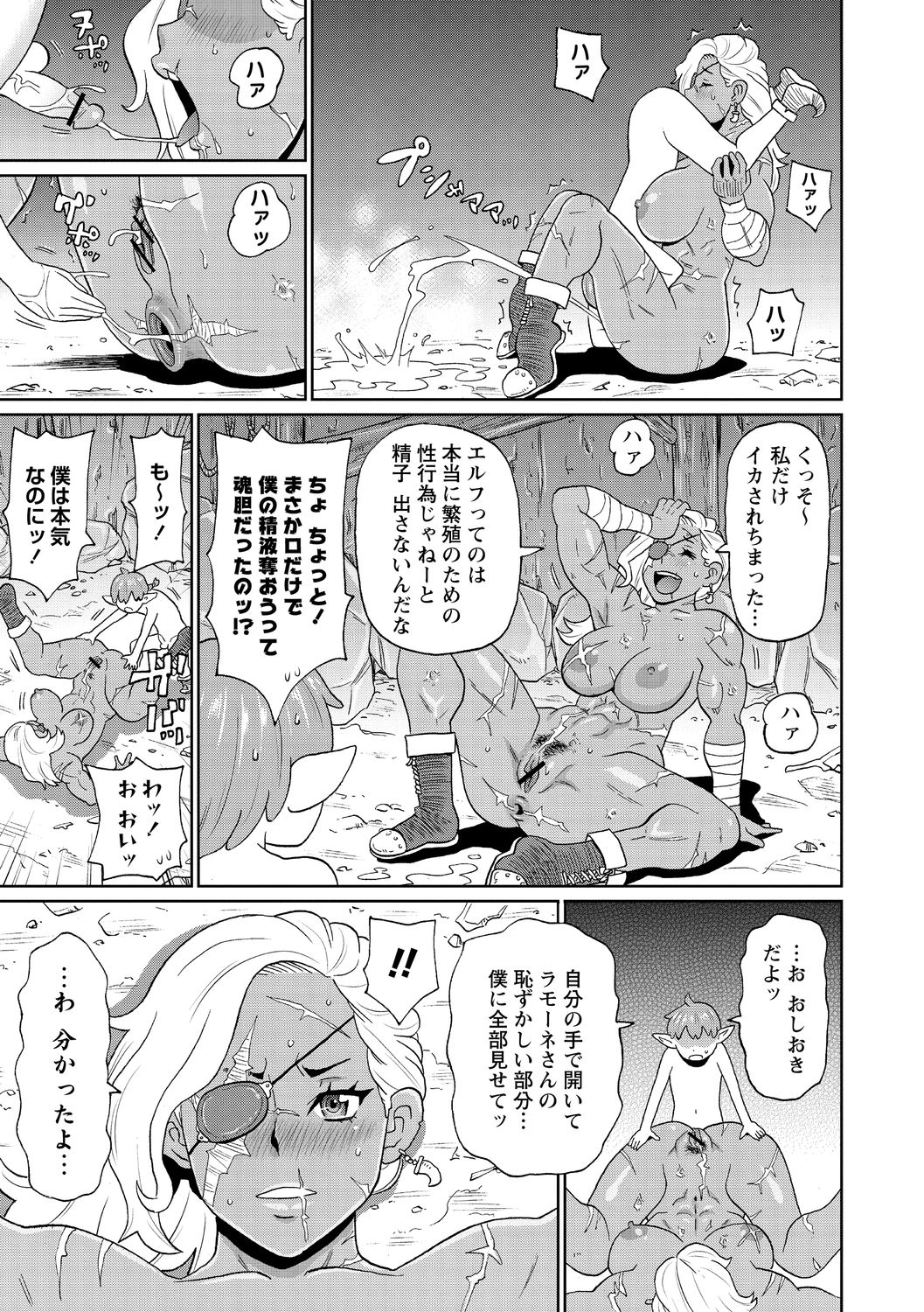 Nikuana Full Package page 21