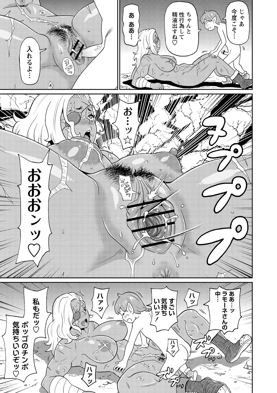 Nikuana Full Package page 23