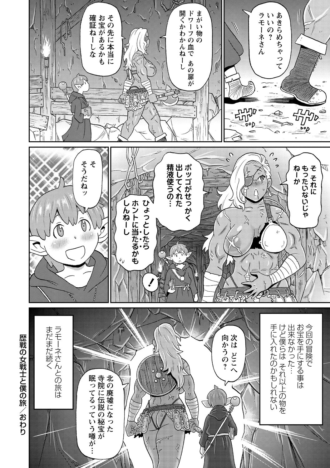 Nikuana Full Package page 32