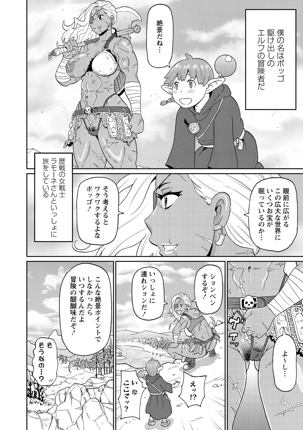 Nikuana Full Package page 34