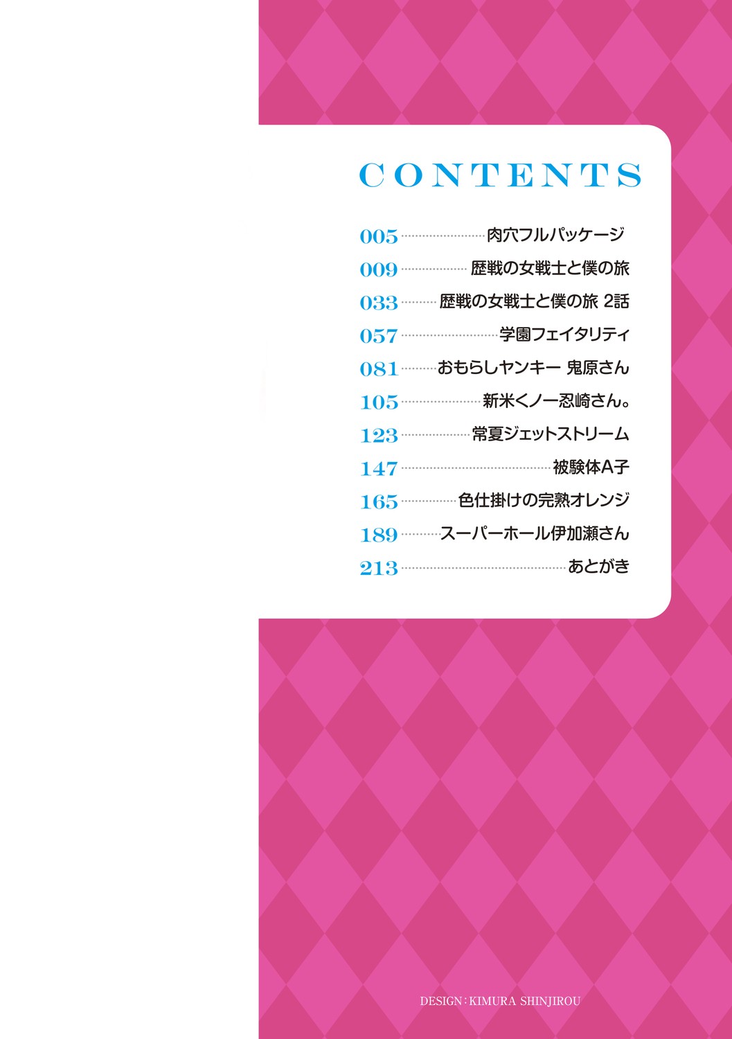 Nikuana Full Package page 4