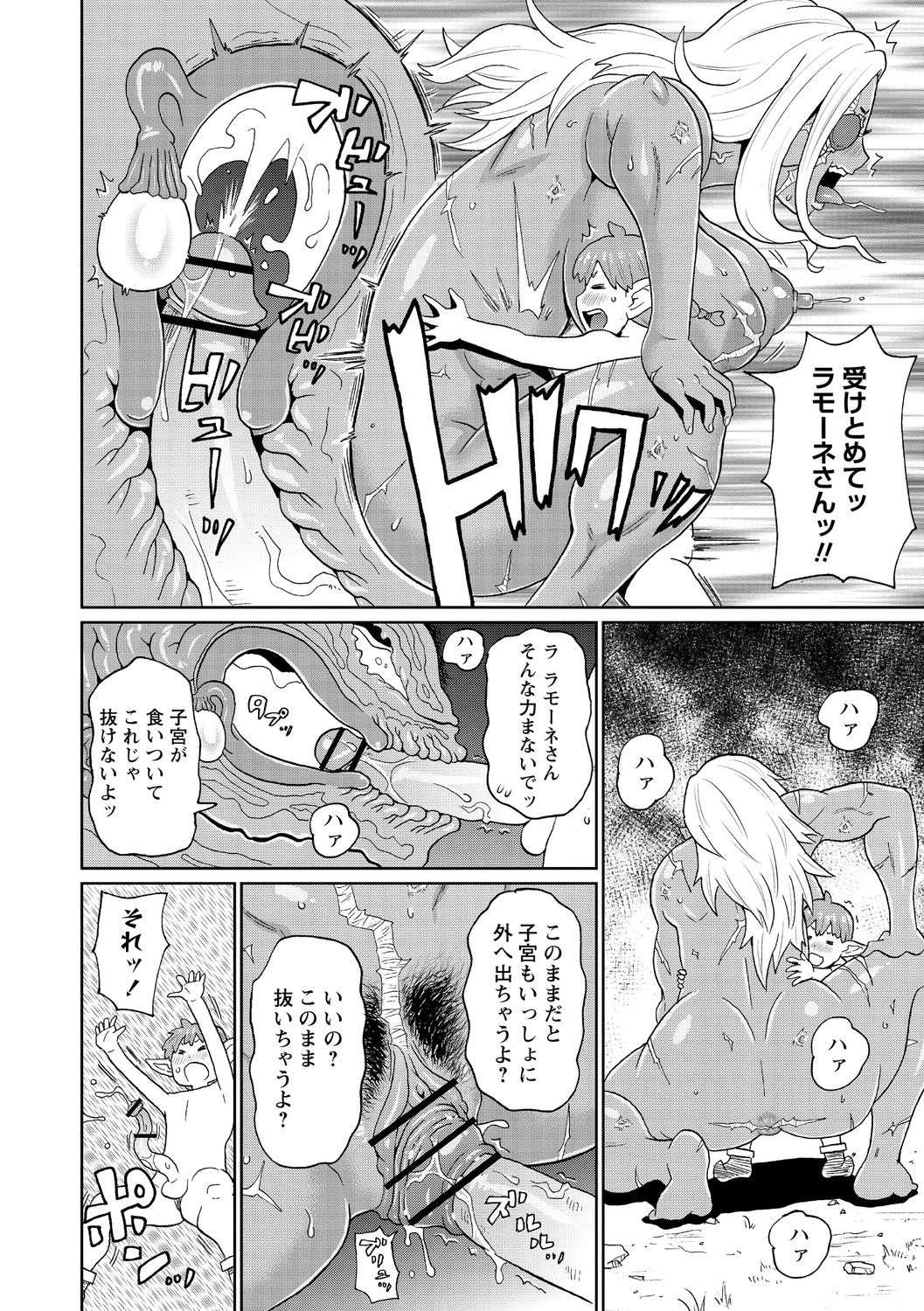 Nikuana Full Package page 54