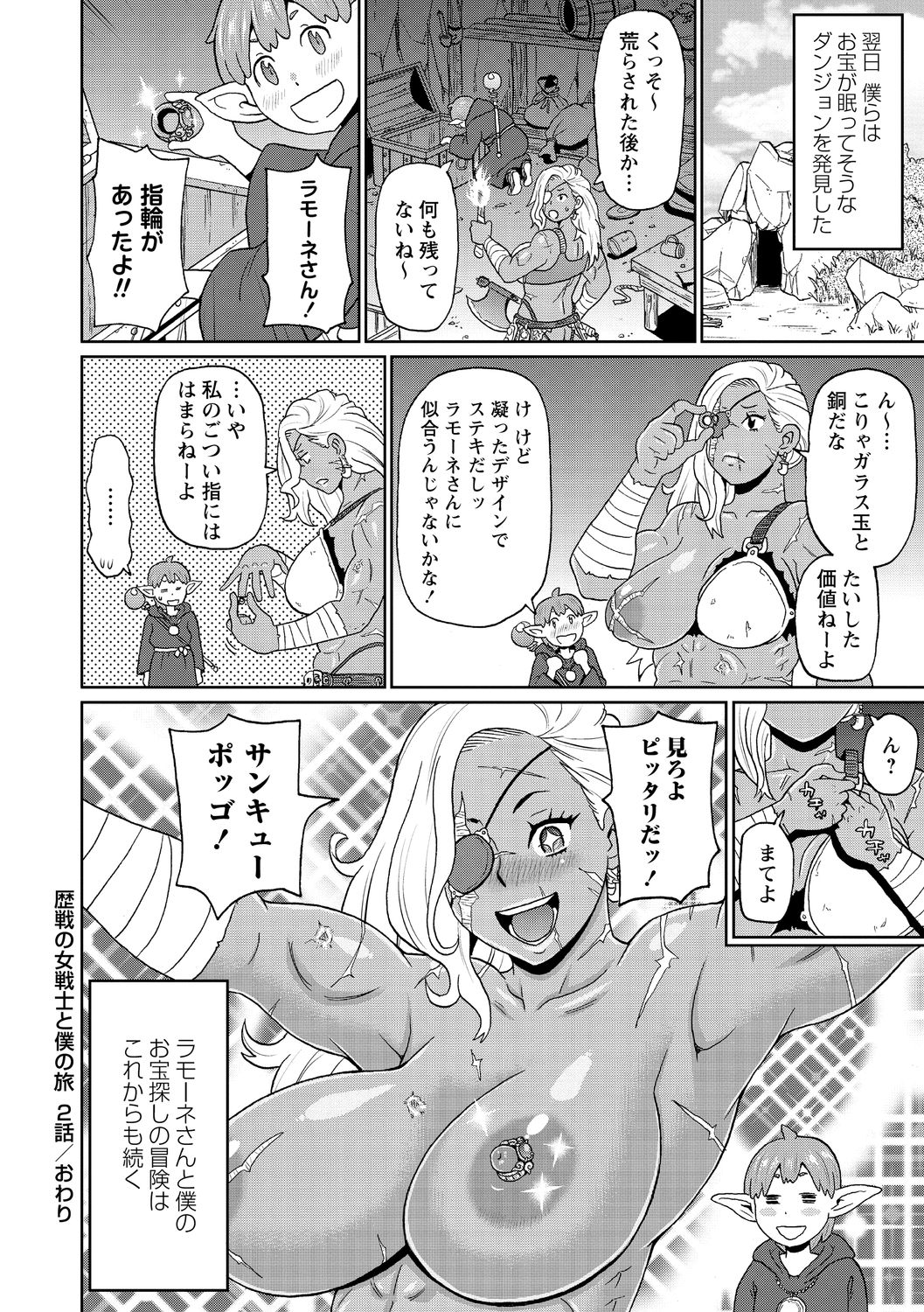 Nikuana Full Package page 56