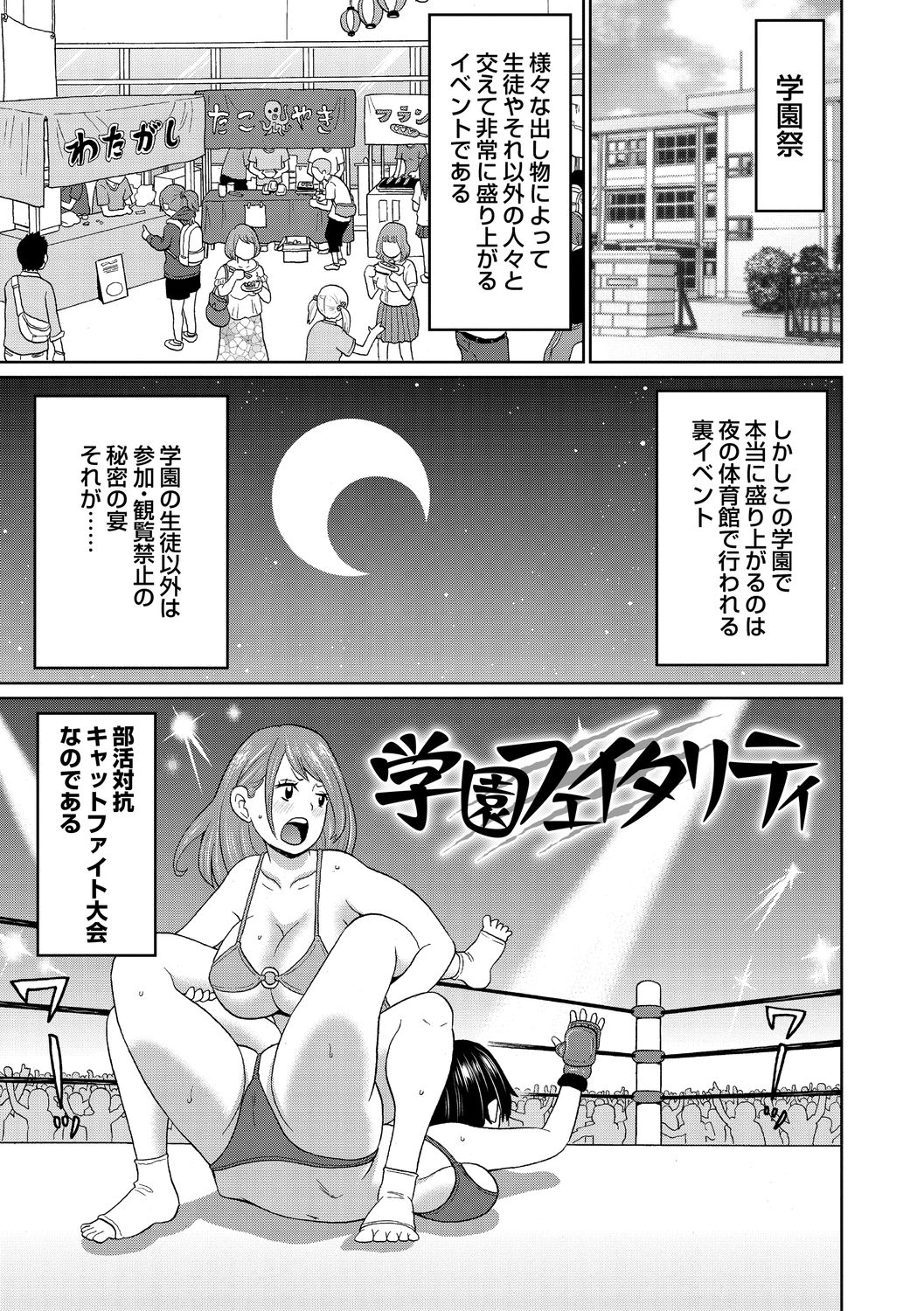 Nikuana Full Package page 57