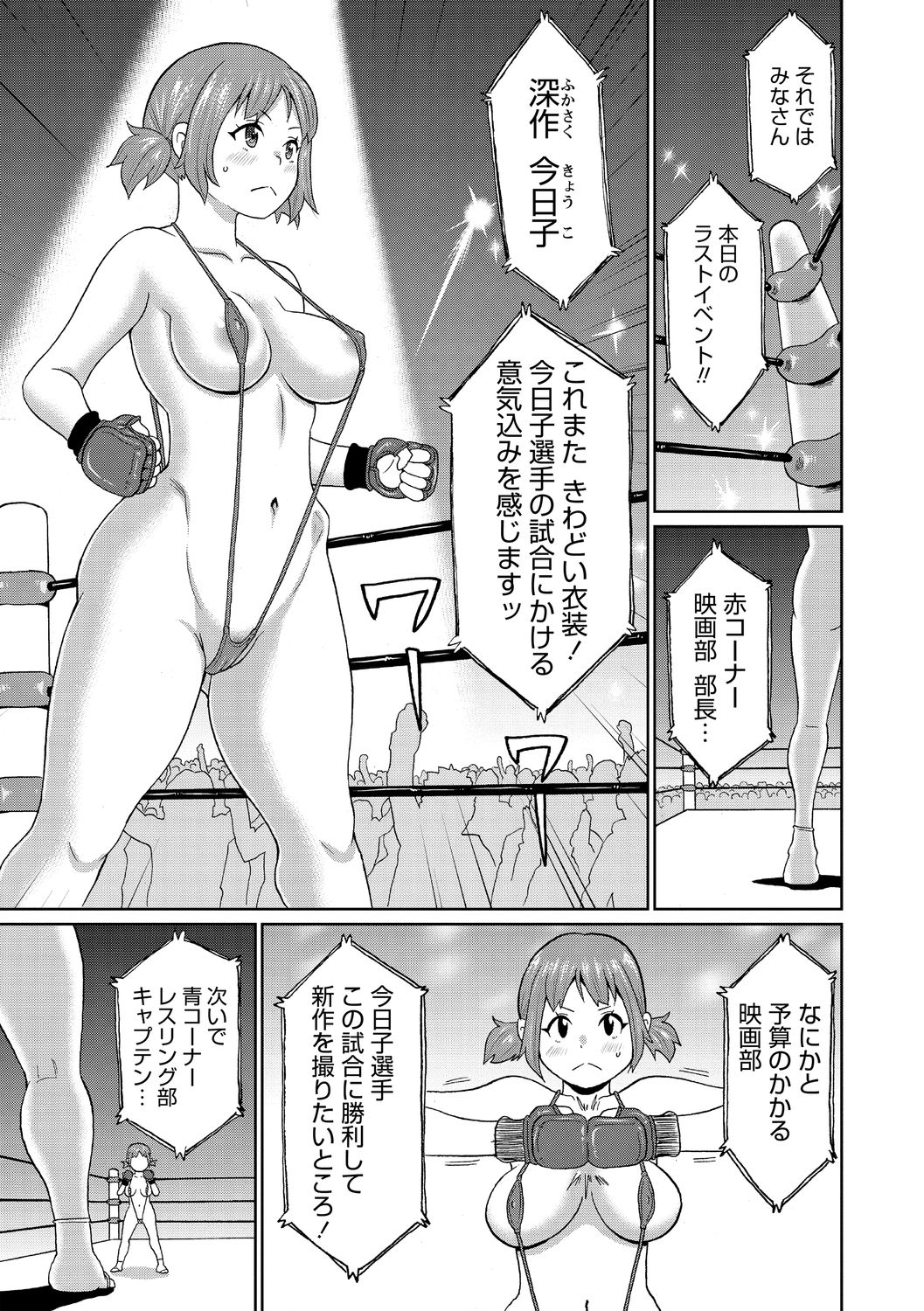 Nikuana Full Package page 59