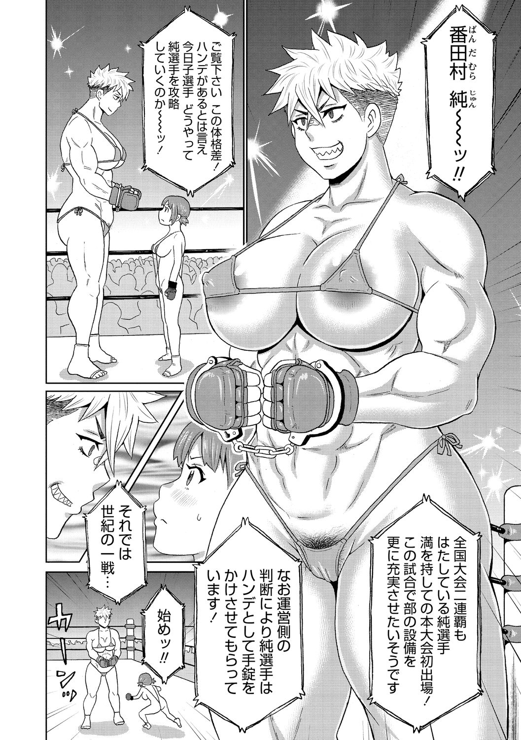 Nikuana Full Package page 60