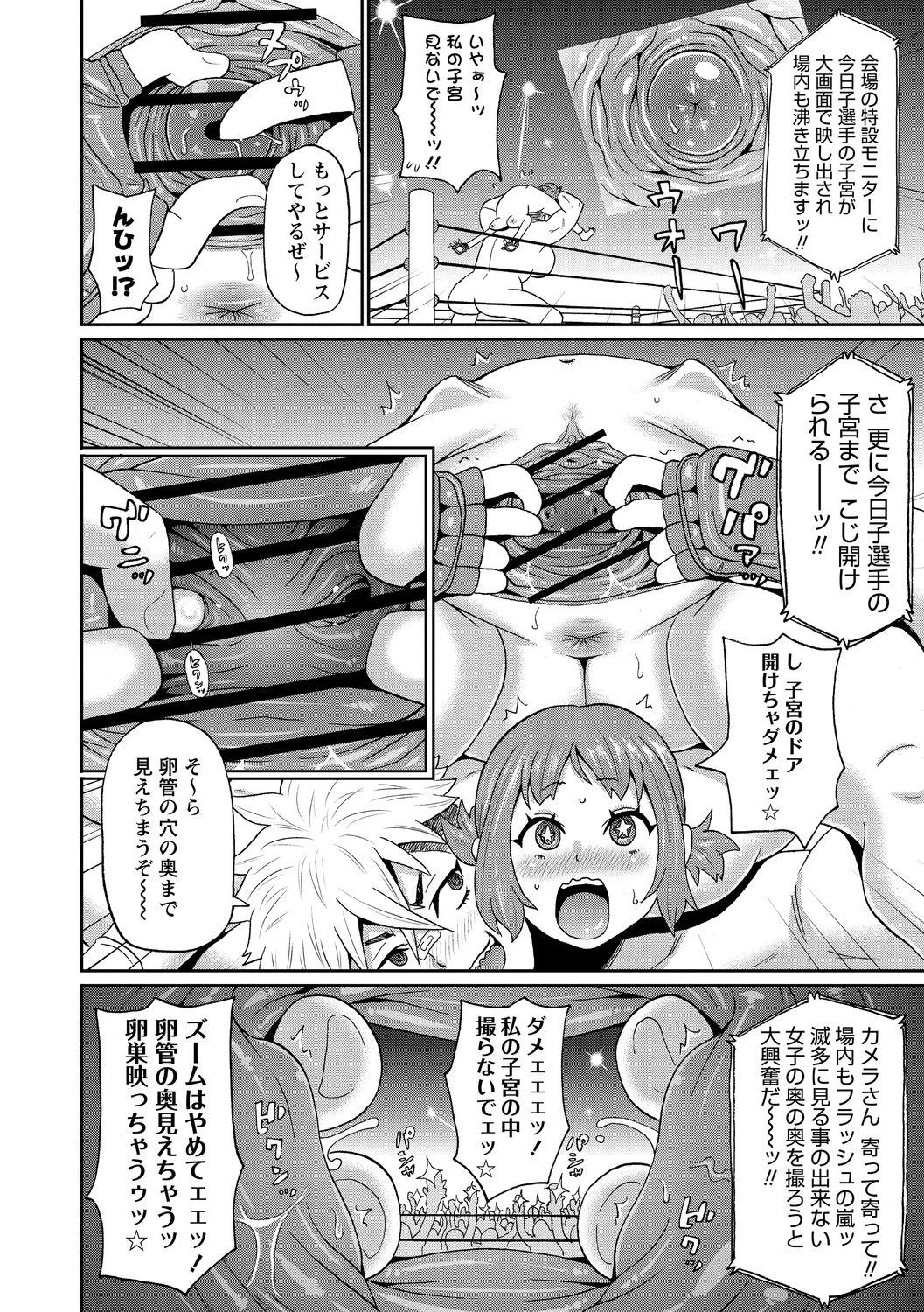Nikuana Full Package page 70
