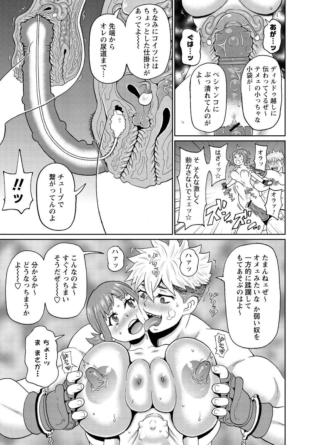 Nikuana Full Package page 75