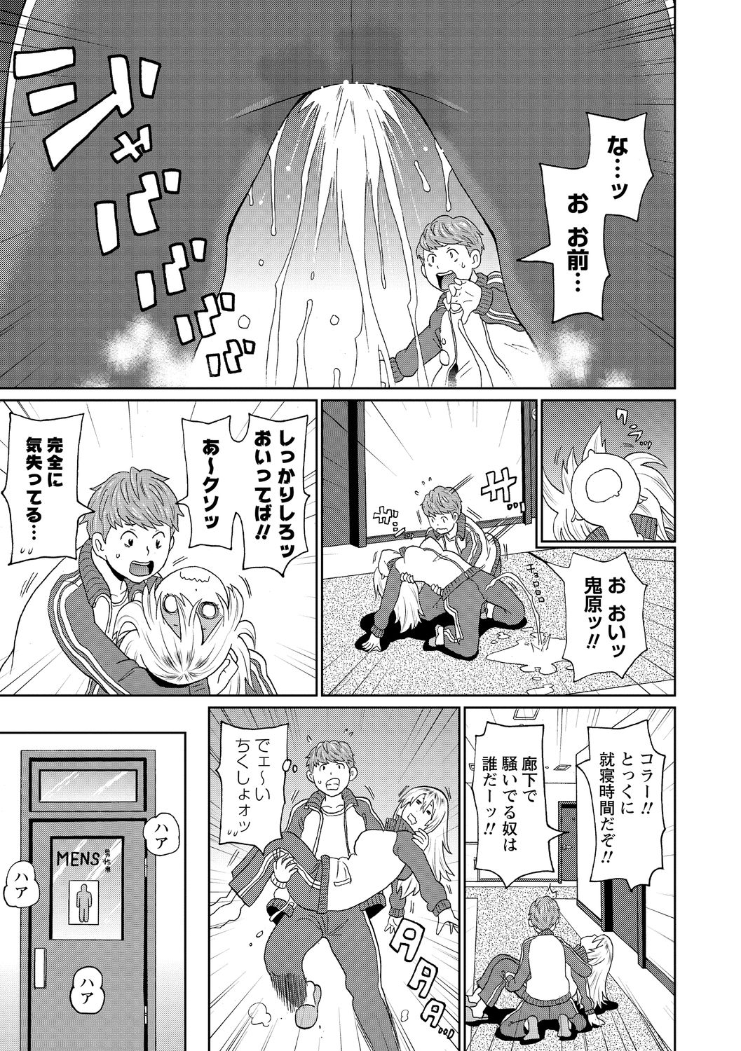 Nikuana Full Package page 85