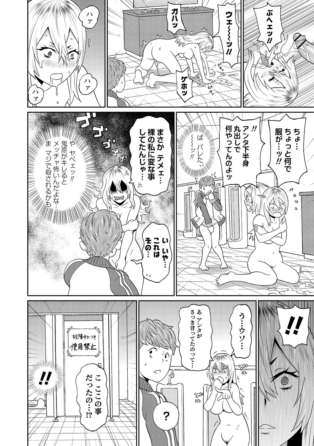 Nikuana Full Package page 92