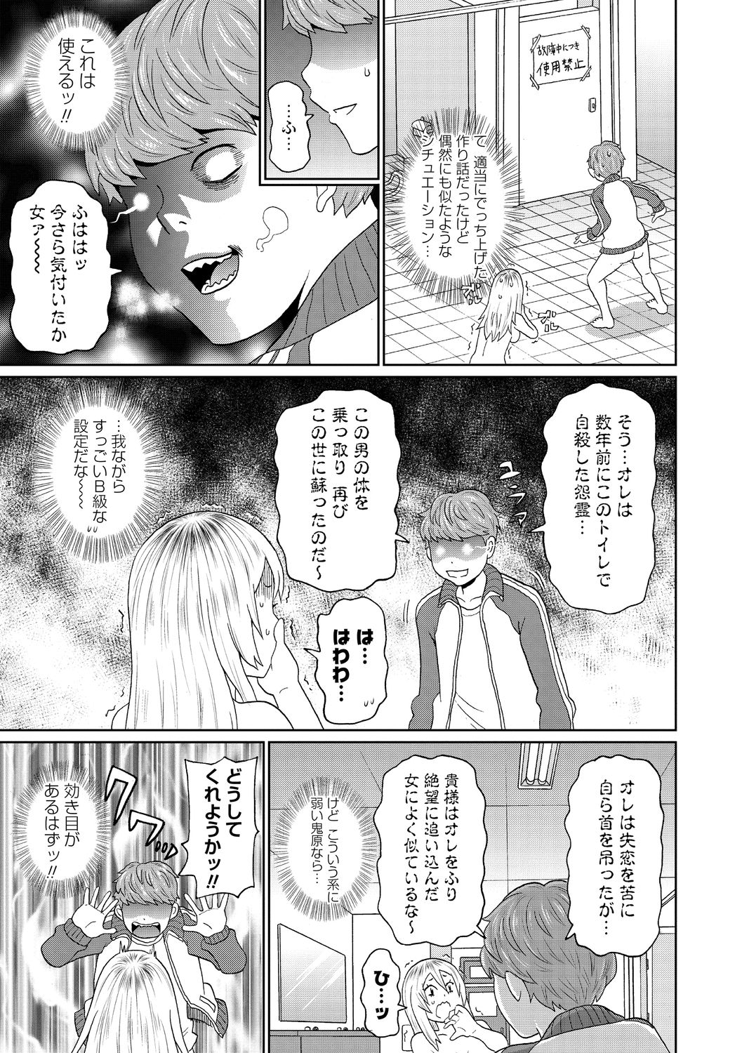 Nikuana Full Package page 93