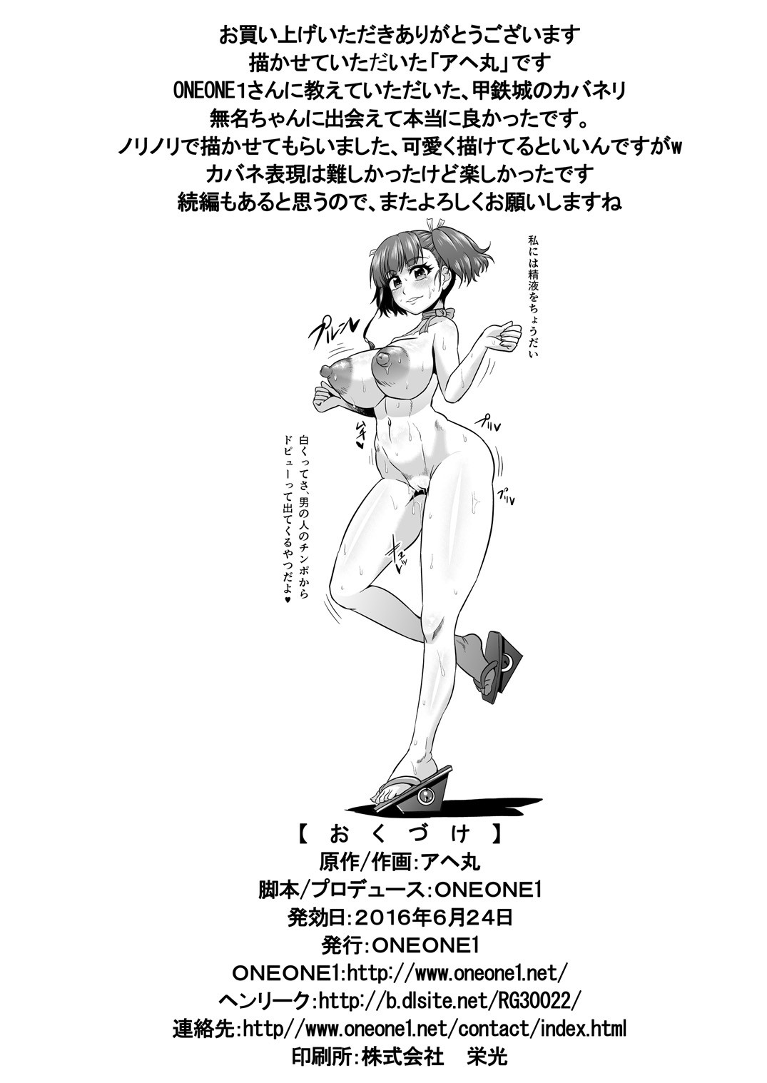 Nikuben Jou no Kabaneri-chan page 39