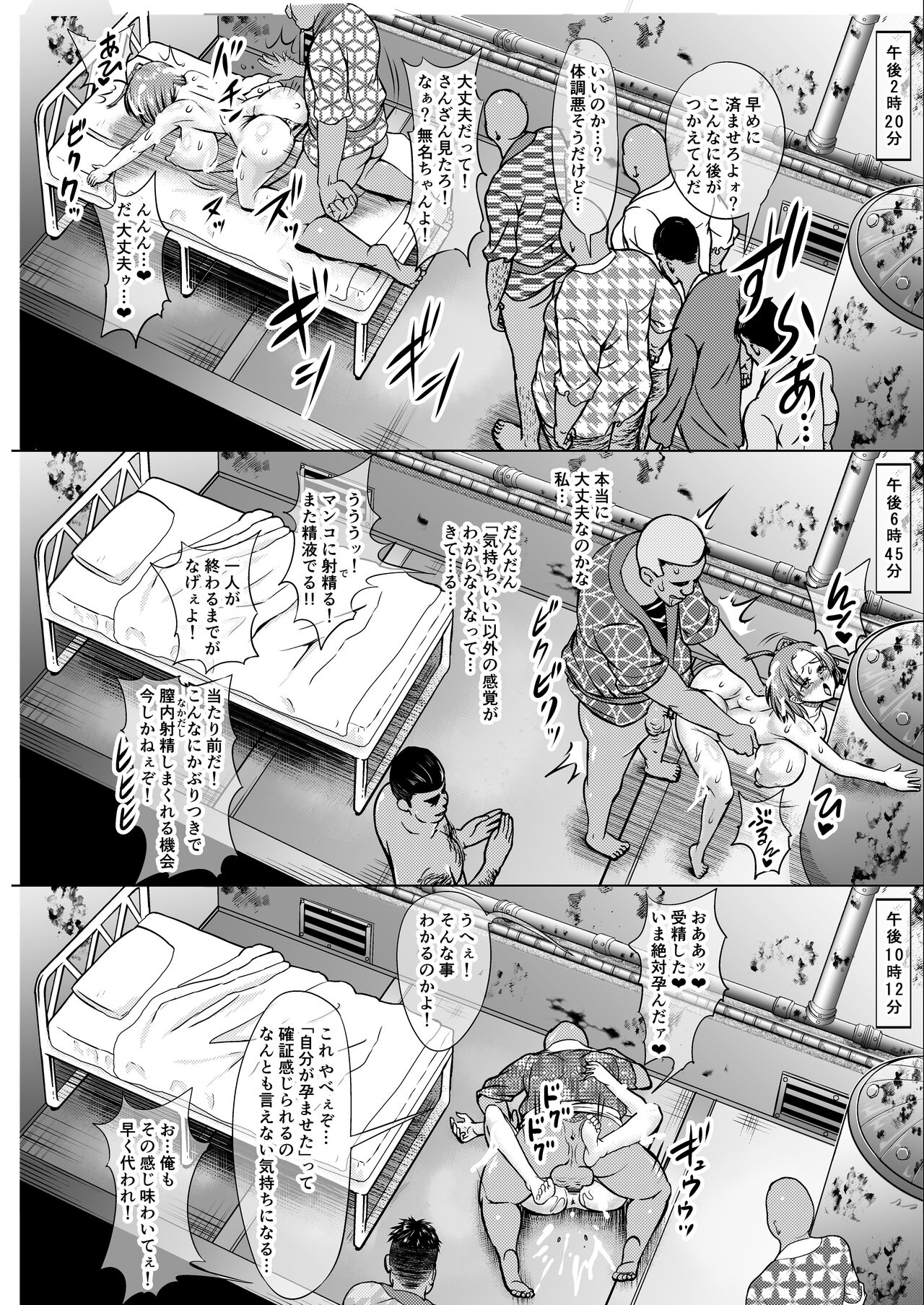 Nikubenjou no Kabaneri Sono Roku page 35
