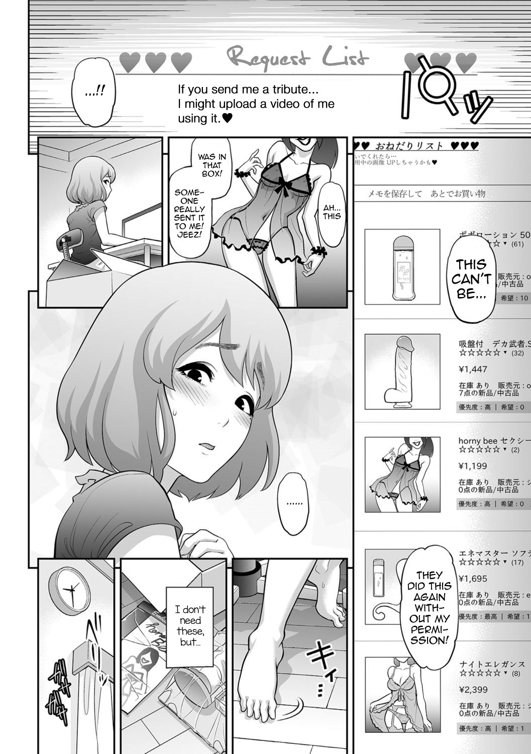 Nikubenki e no Mitsugimono page 4