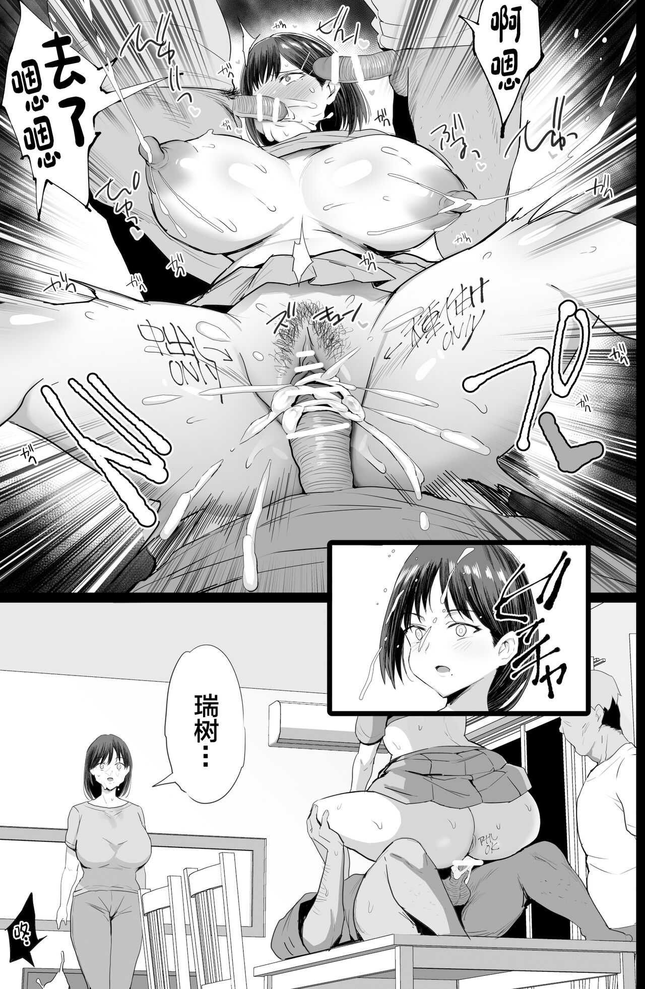 Nikubenki Ganbou JK. + Watashi ga Rogin o Kasegimasu. page 44