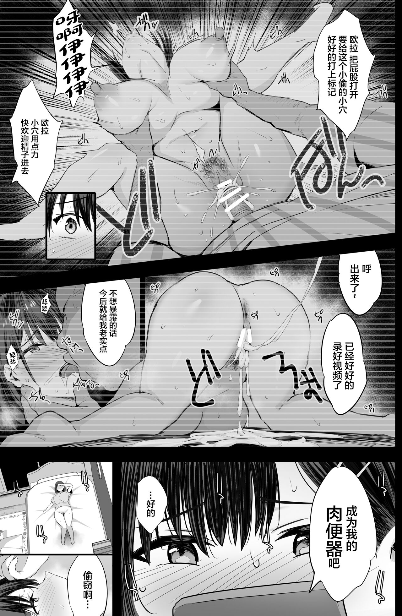Nikubenki Ganbou JK. + Watashi ga Rogin o Kasegimasu. page 8