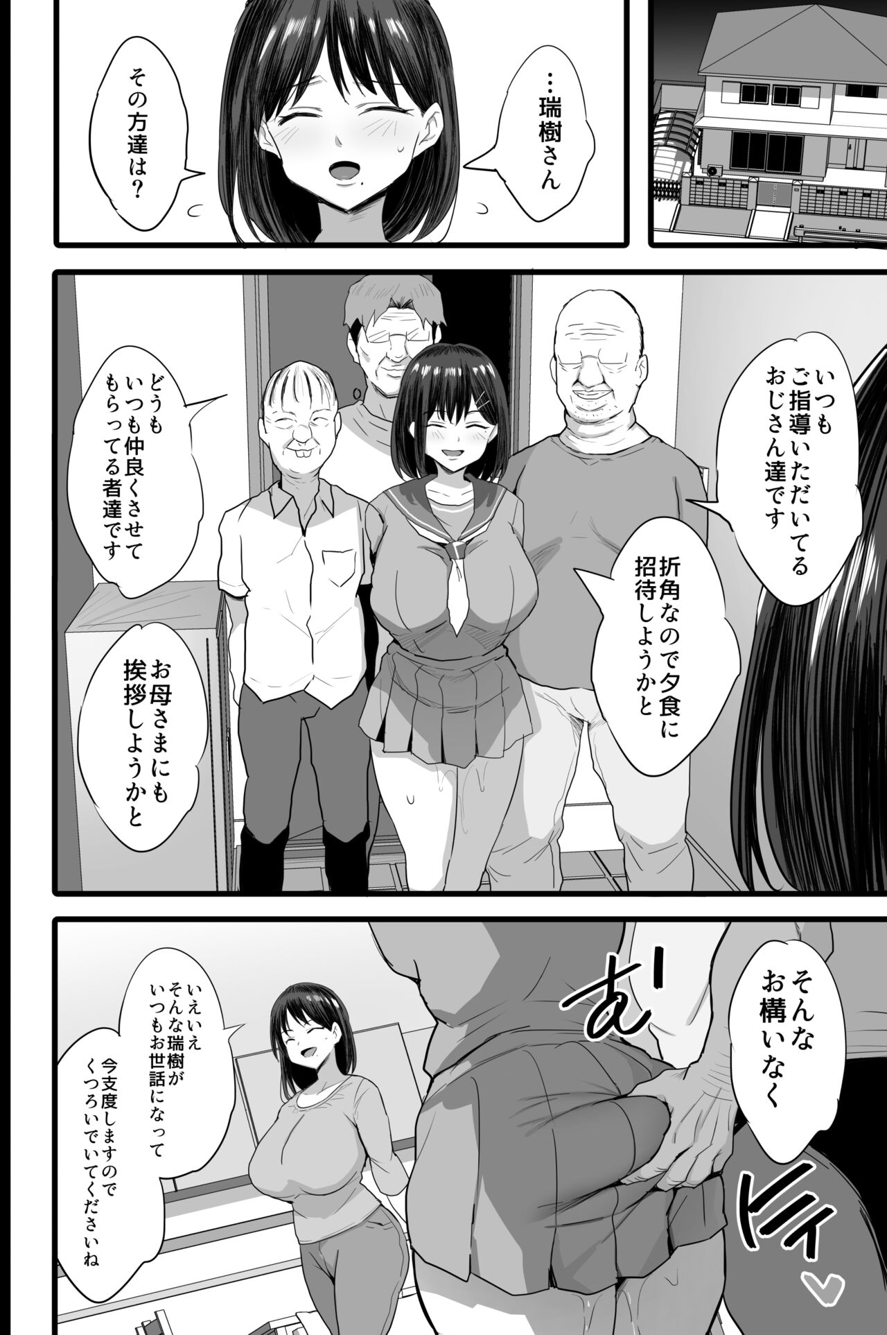 Nikubenki Ganbou JK. + Watashi ga  Rogin o Kasegimasu. page 37