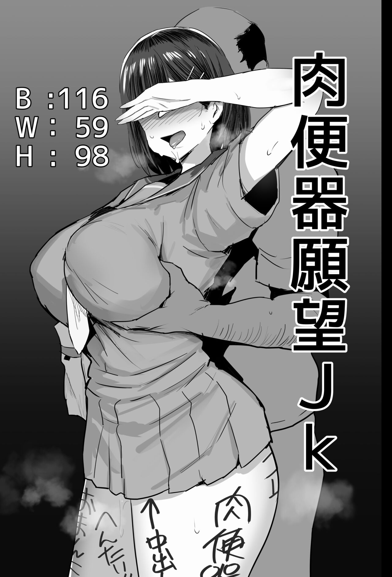 Nikubenki Ganbou JK. + Watashi ga  Rogin o Kasegimasu. page 4