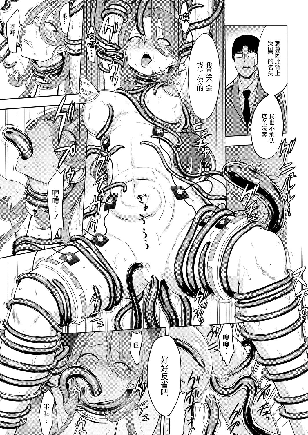 Nikubenki Hou page 18