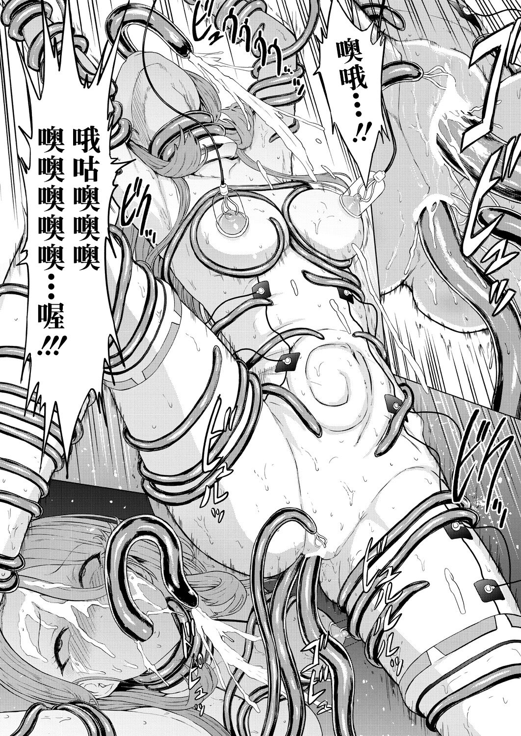 Nikubenki Hou page 19