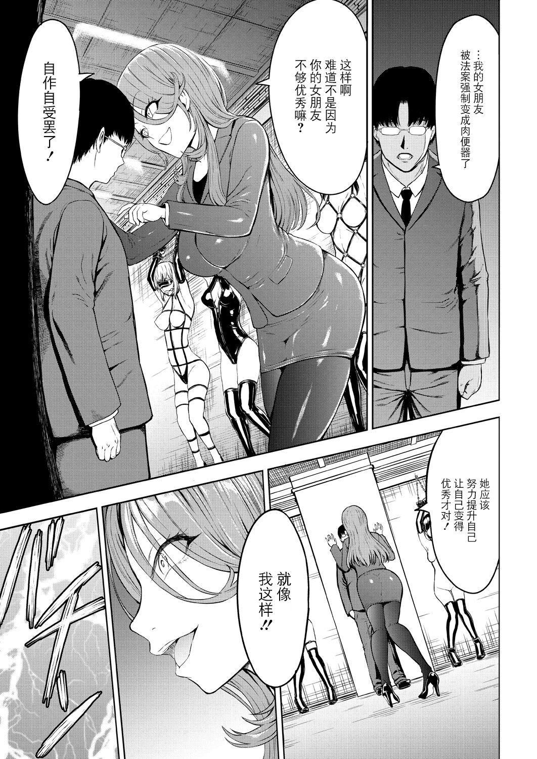 Nikubenki Hou page 8