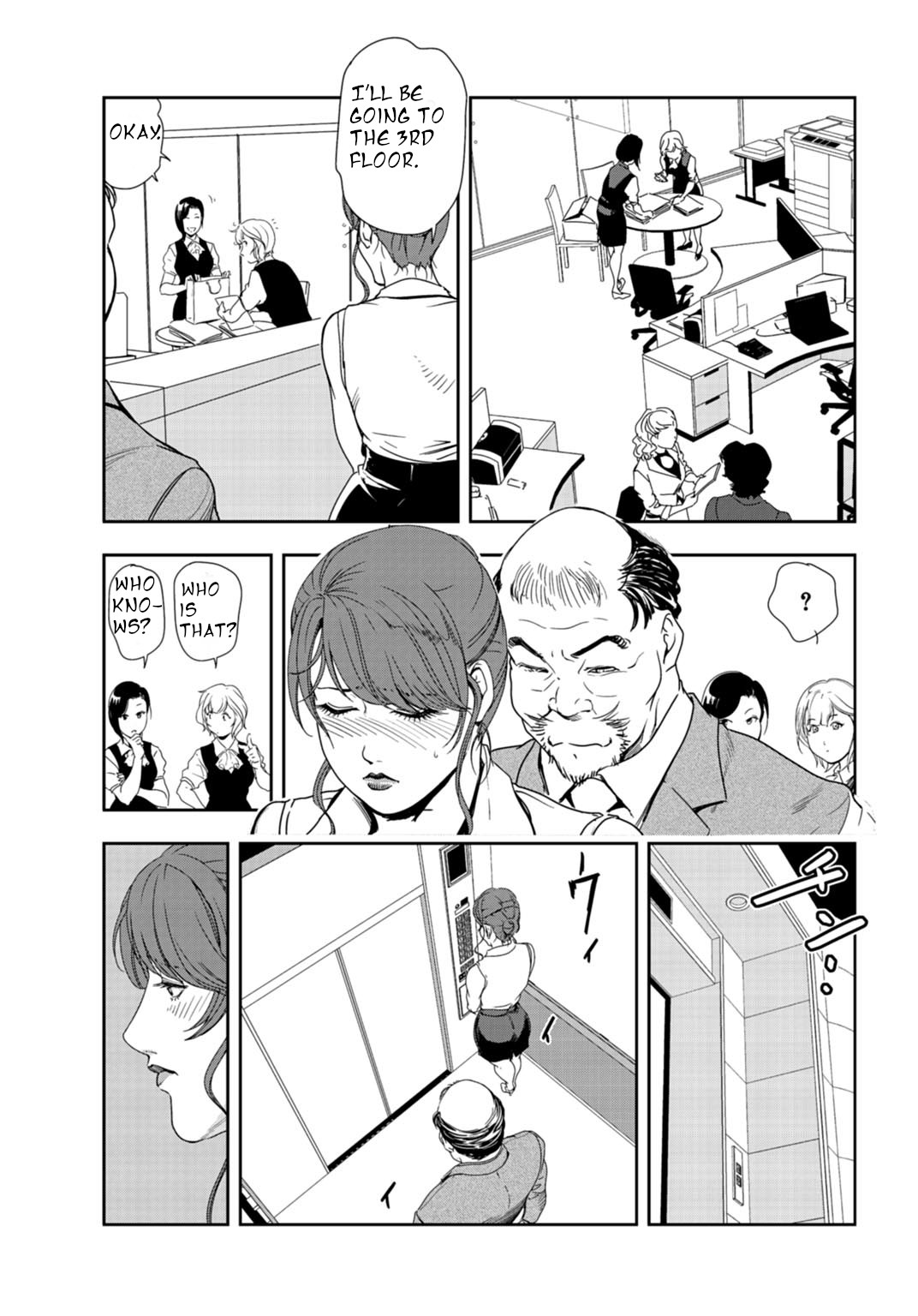nikuhisyo yukiko 24 page 10