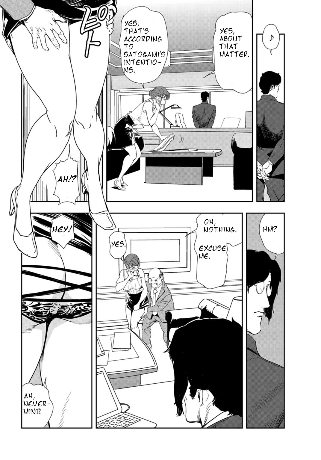 nikuhisyo yukiko 24 page 13