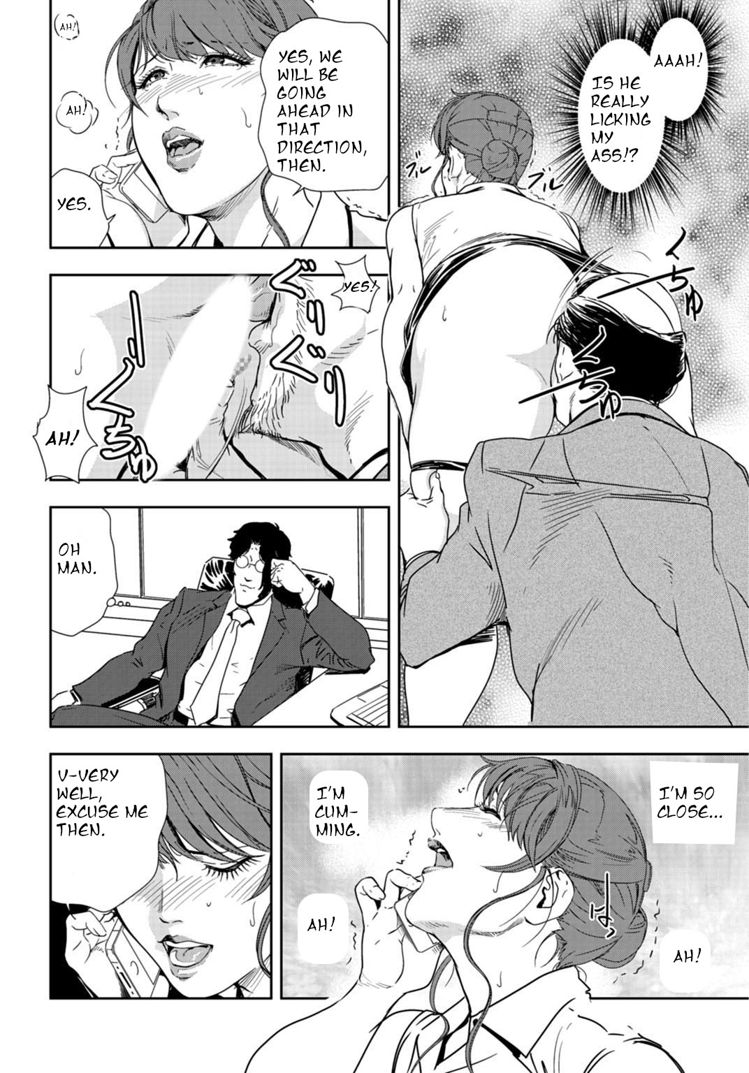 nikuhisyo yukiko 24 page 15