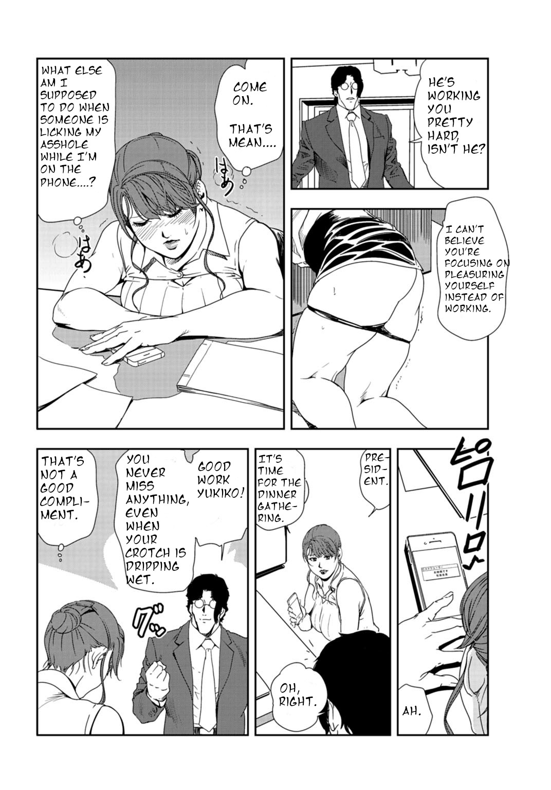 nikuhisyo yukiko 24 page 17